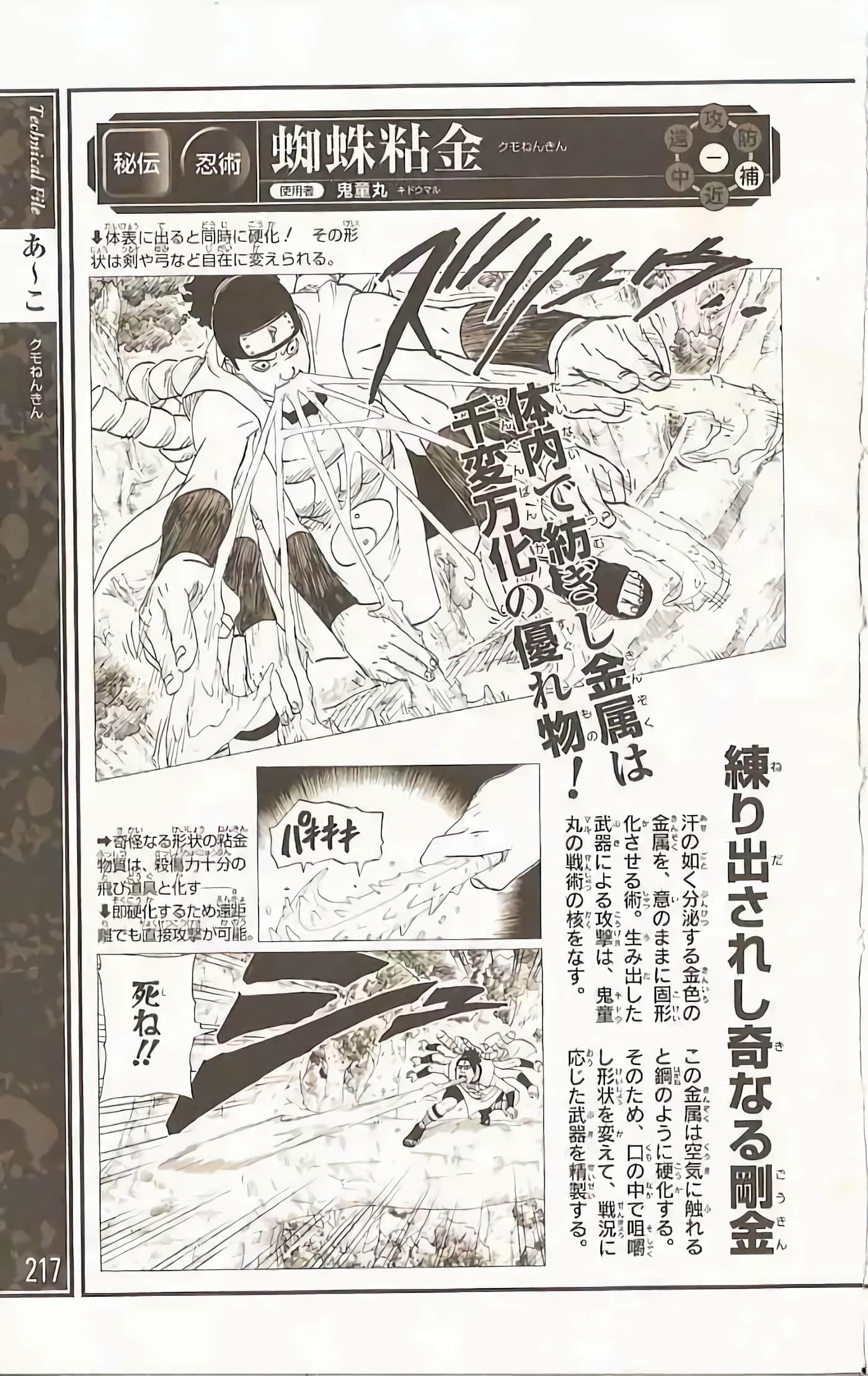 Page 214