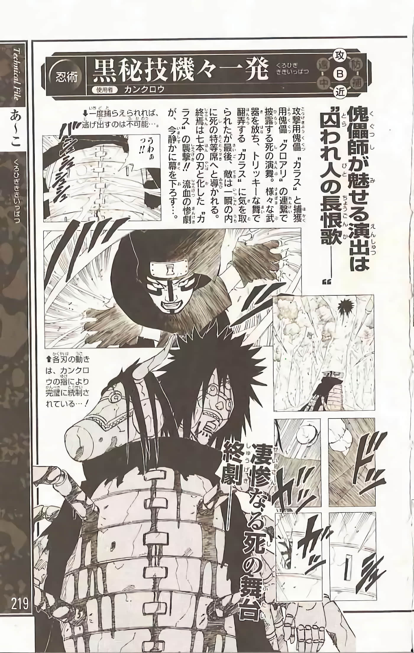 Page 216