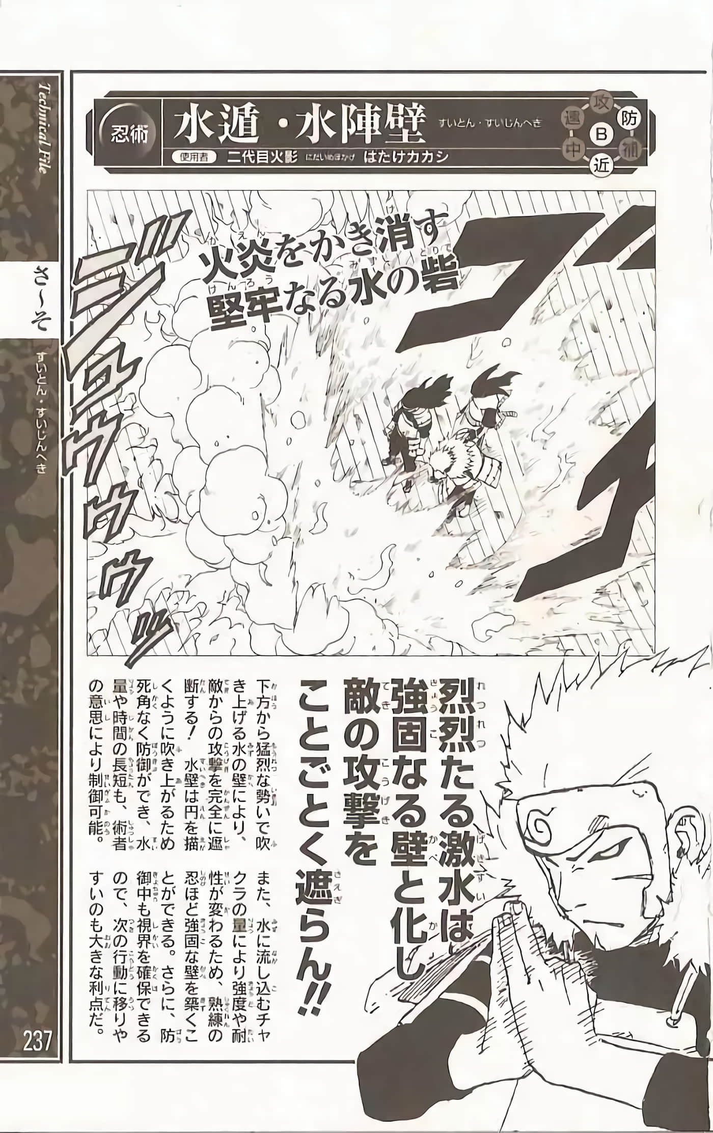 Page 234