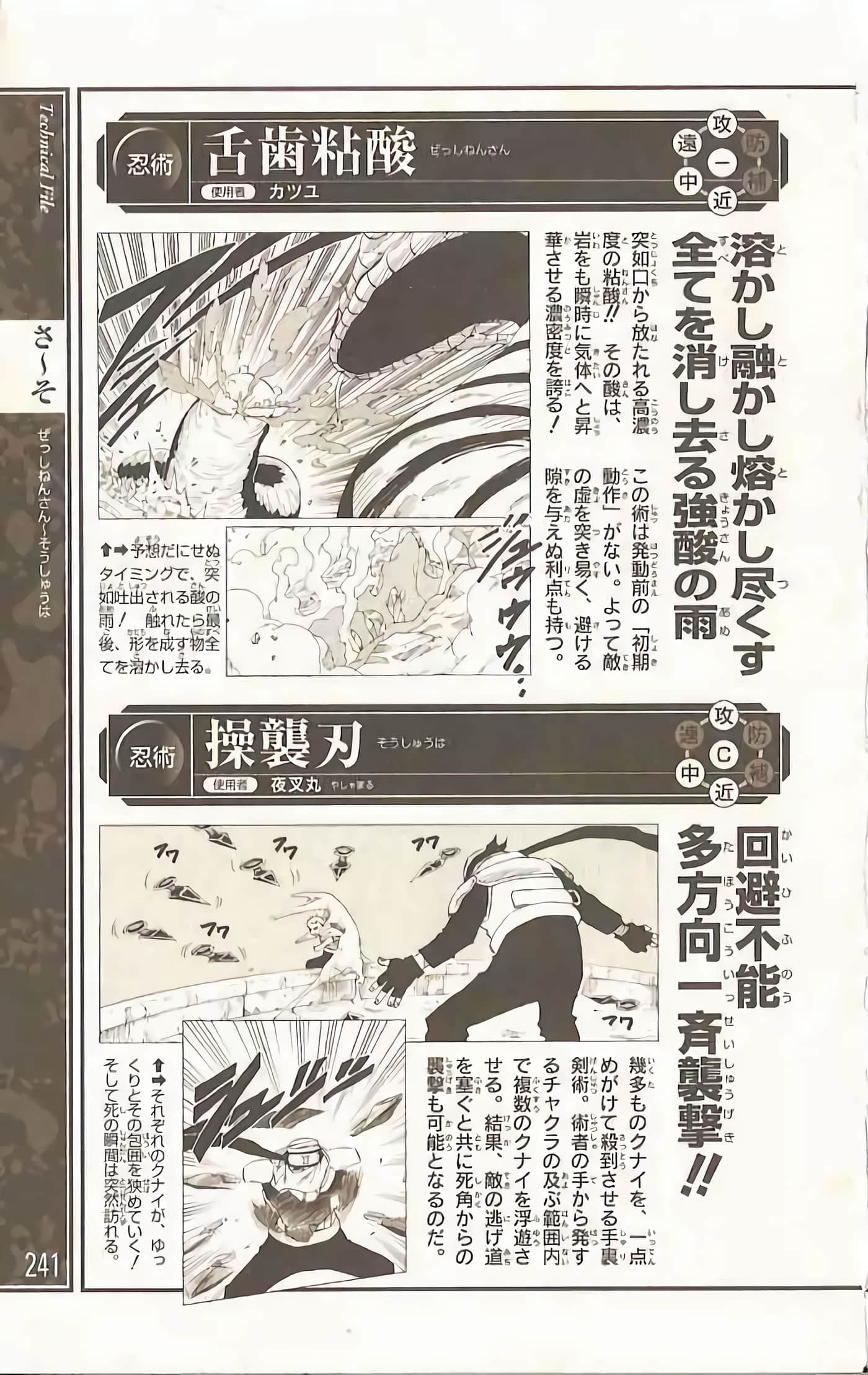 Page 238