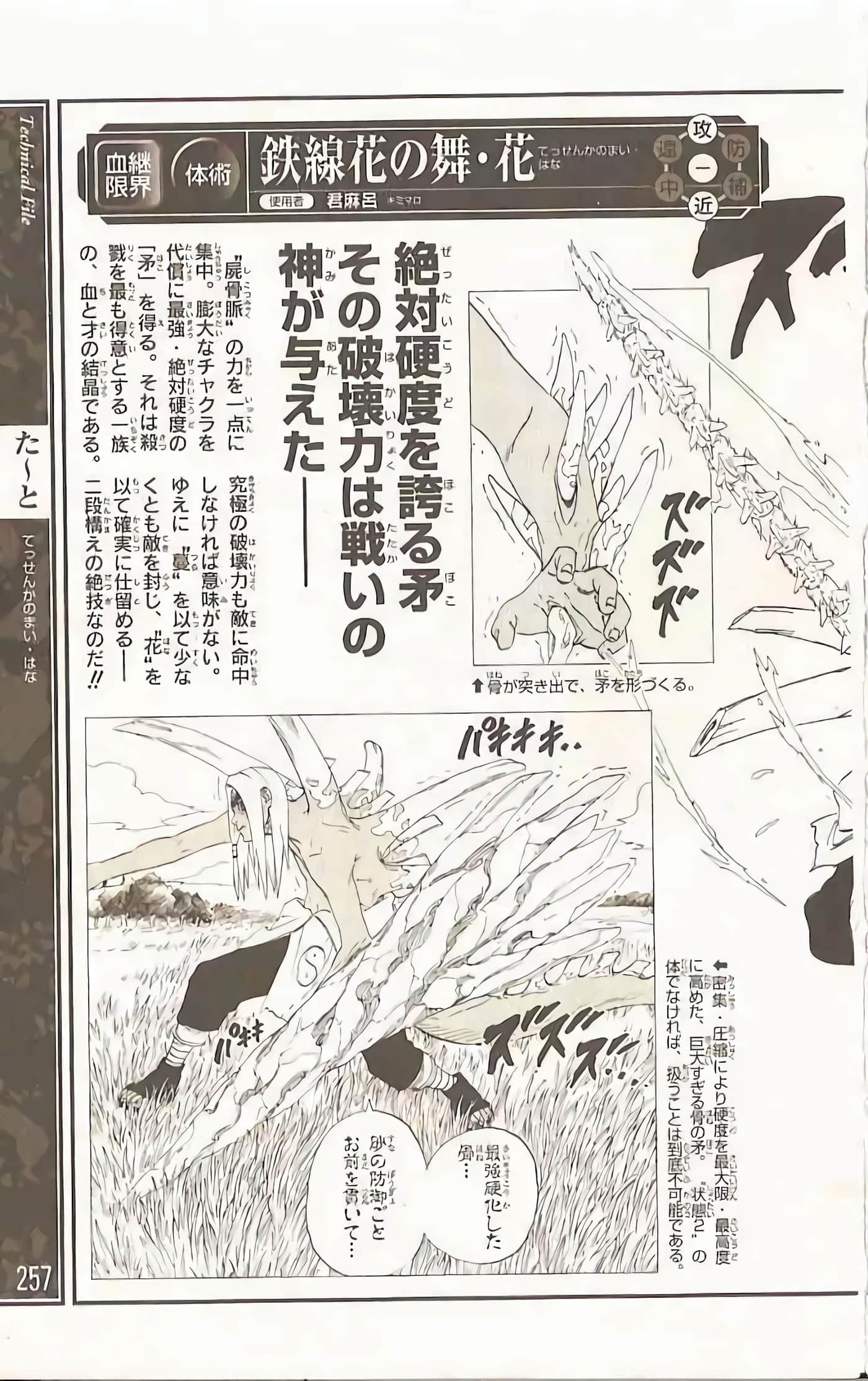 Page 254