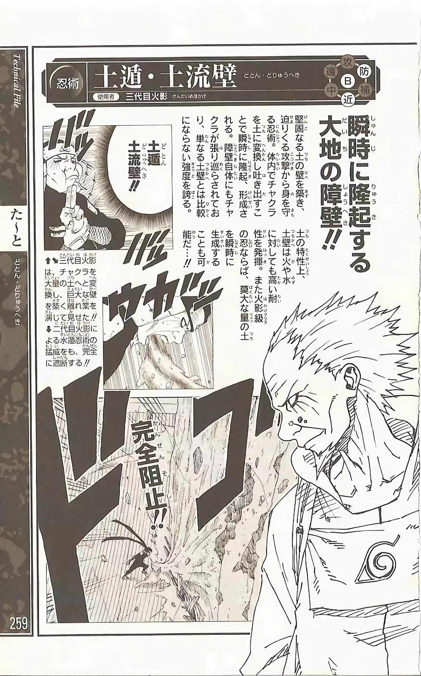 Page 256