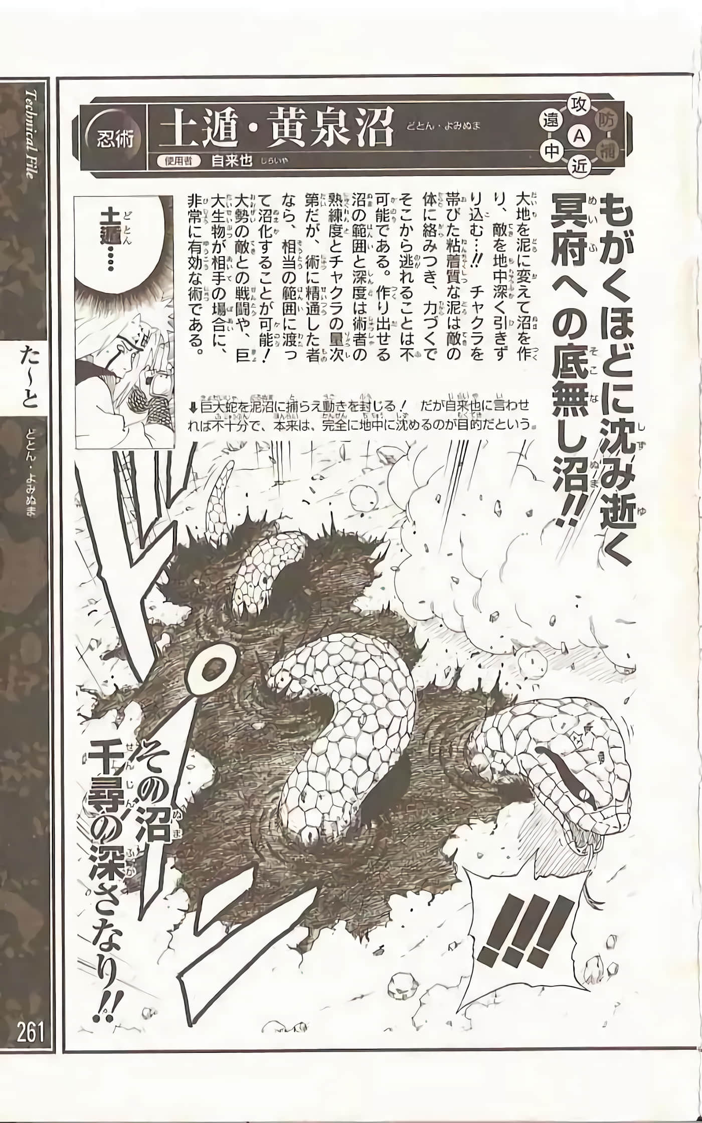 Page 258
