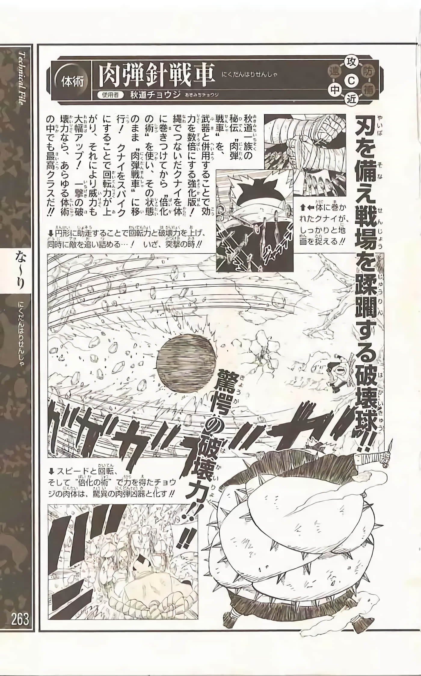 Page 260