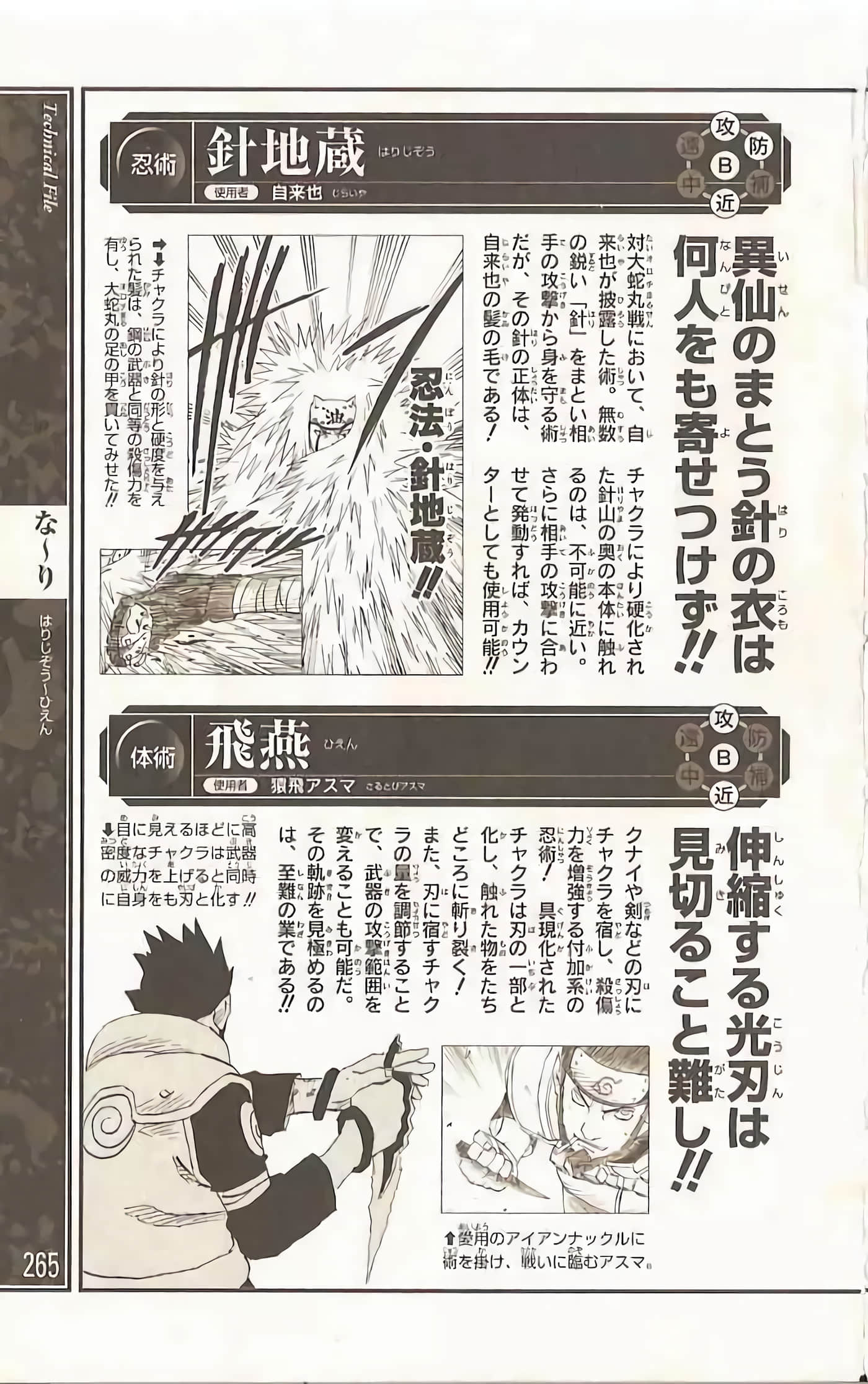 Page 262