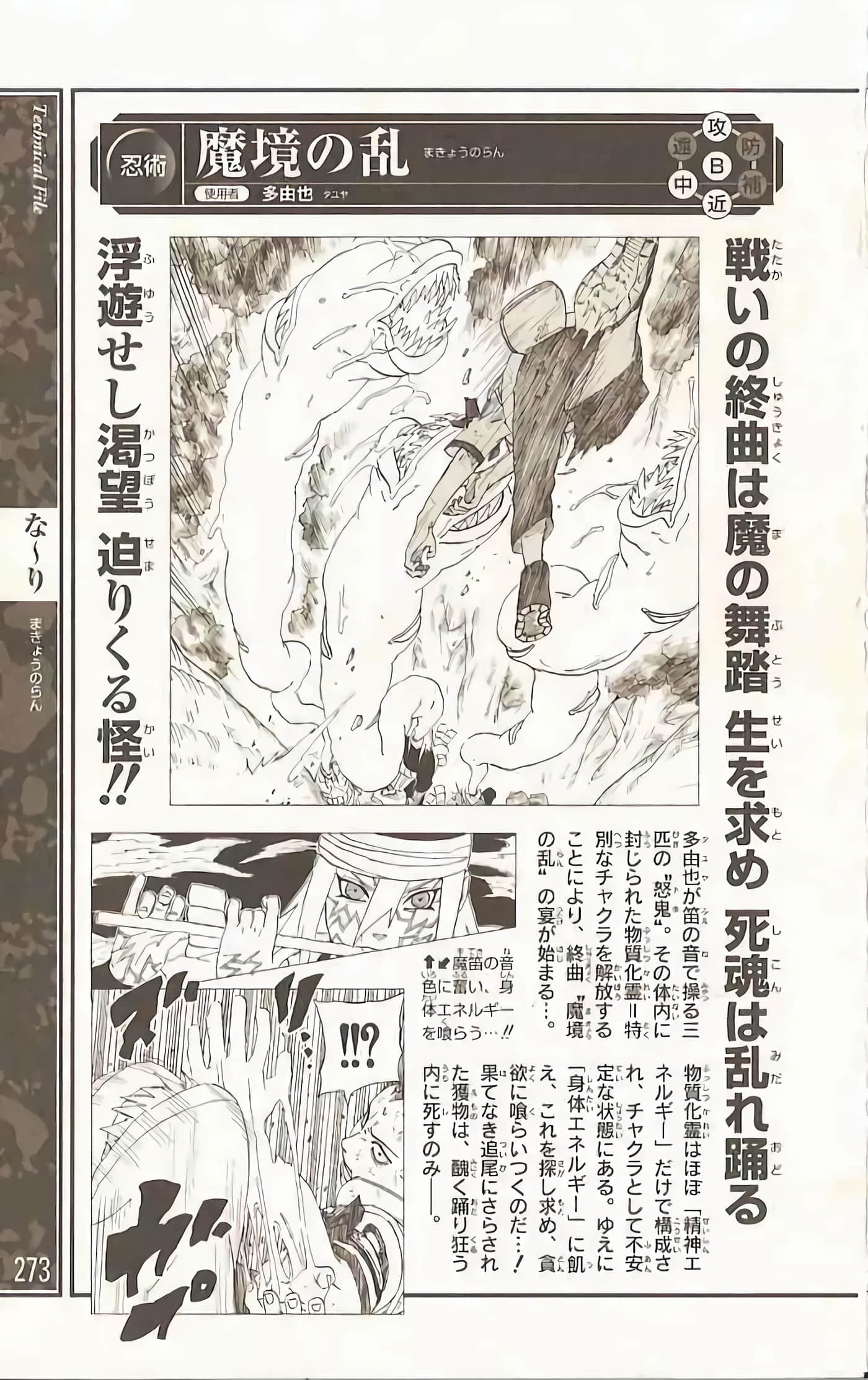 Page 270