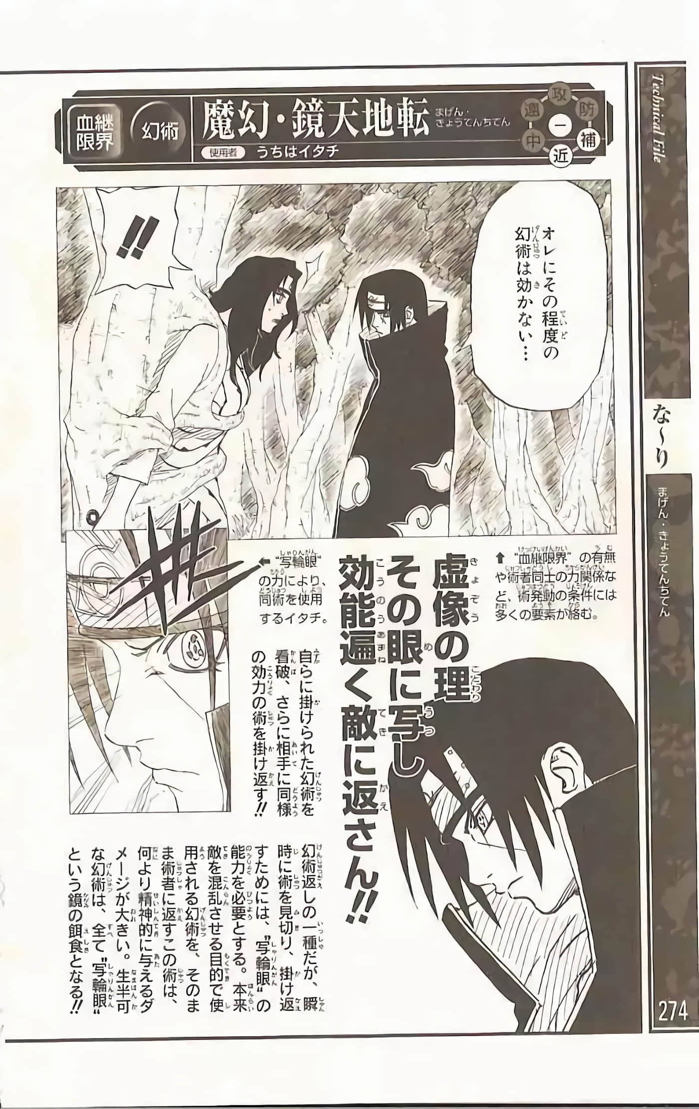 Page 271