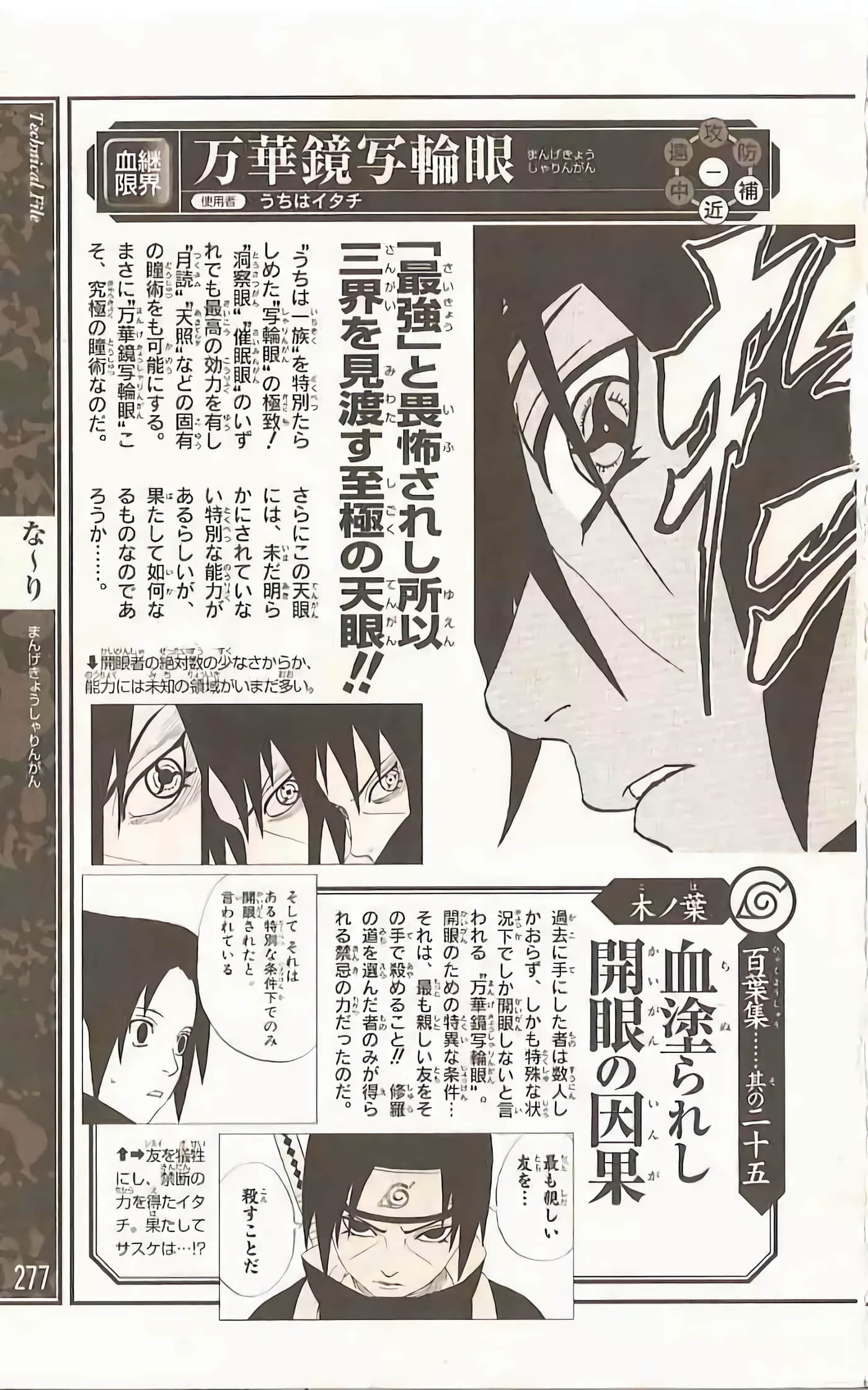 Page 274