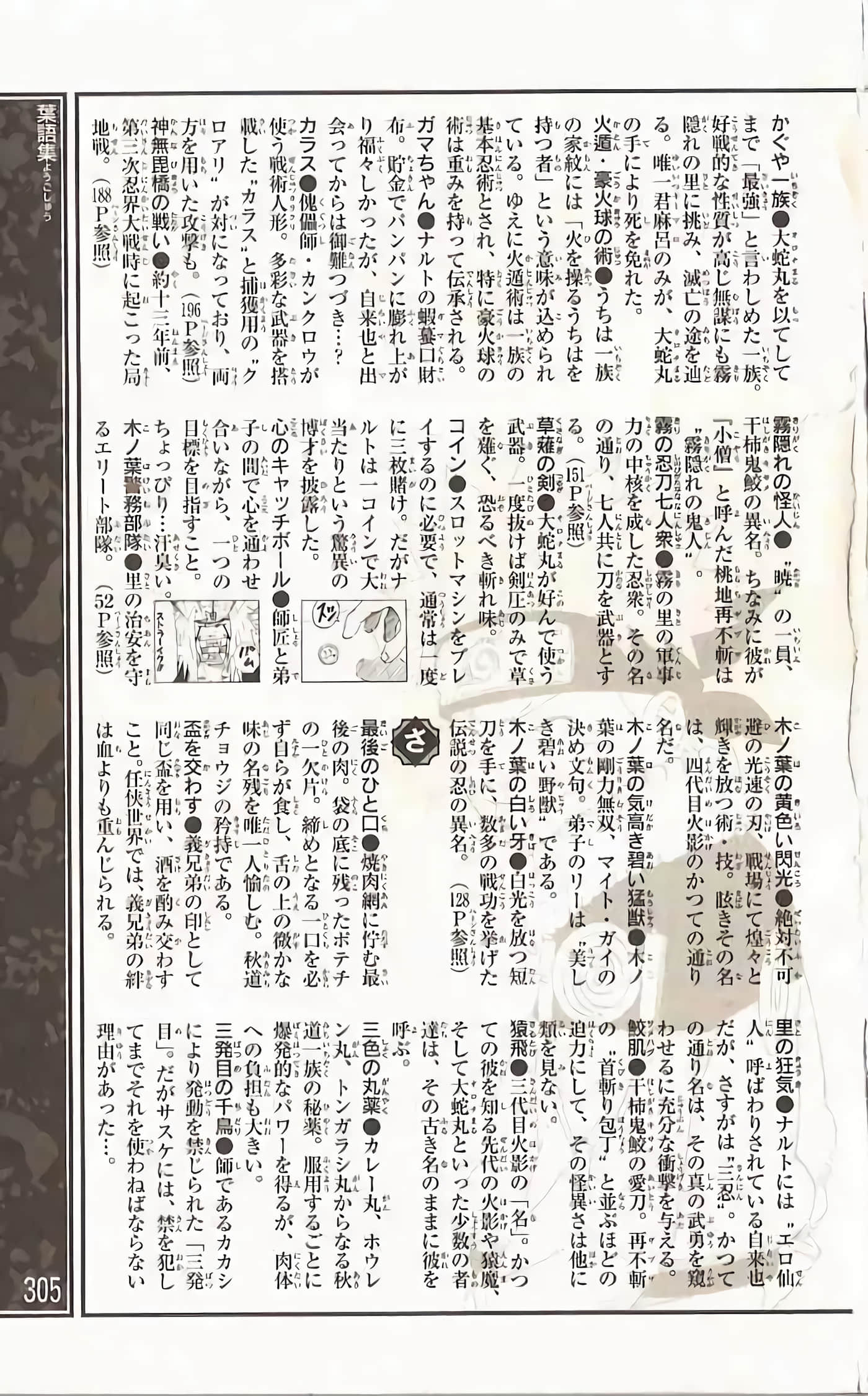Page 302