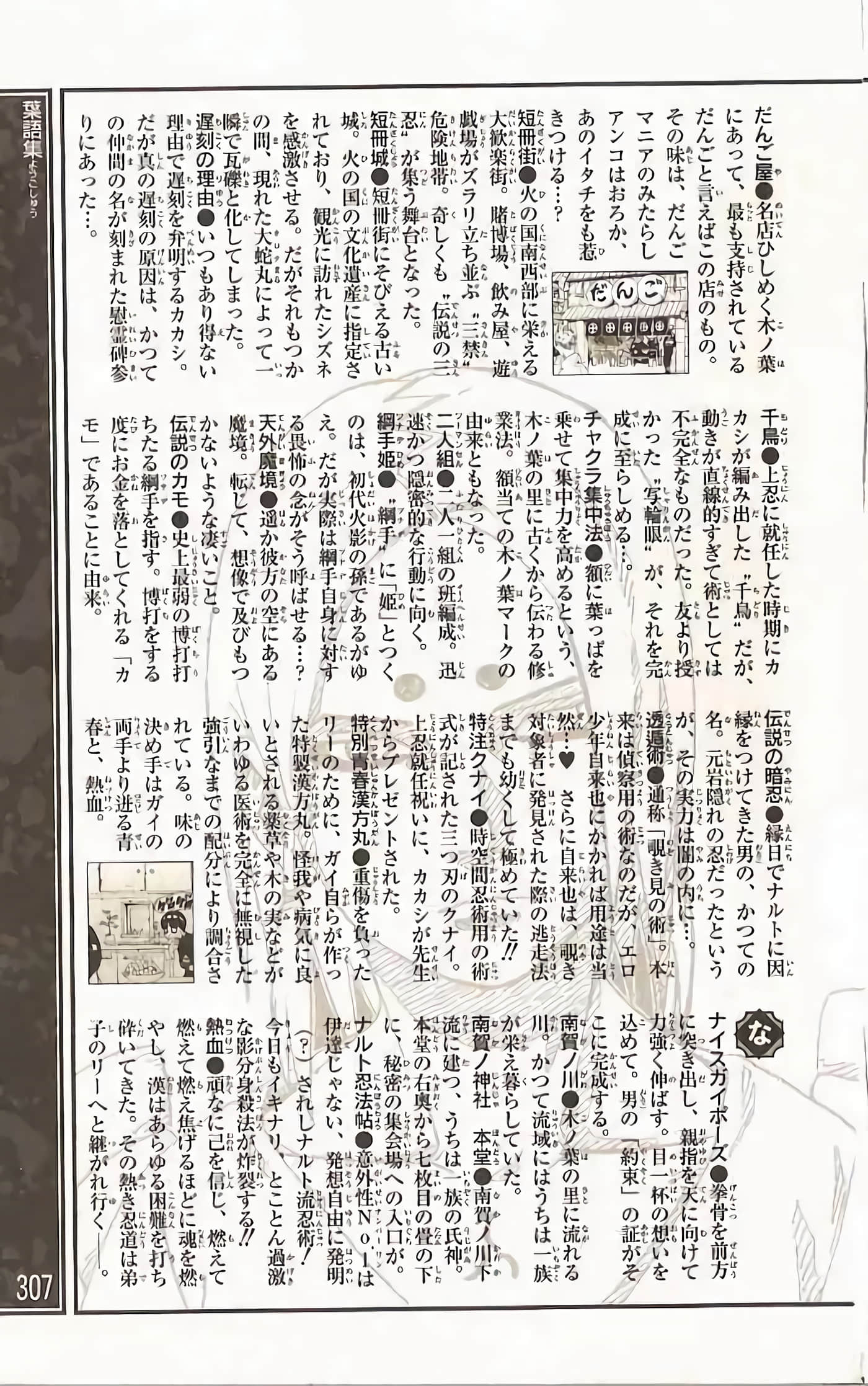 Page 304