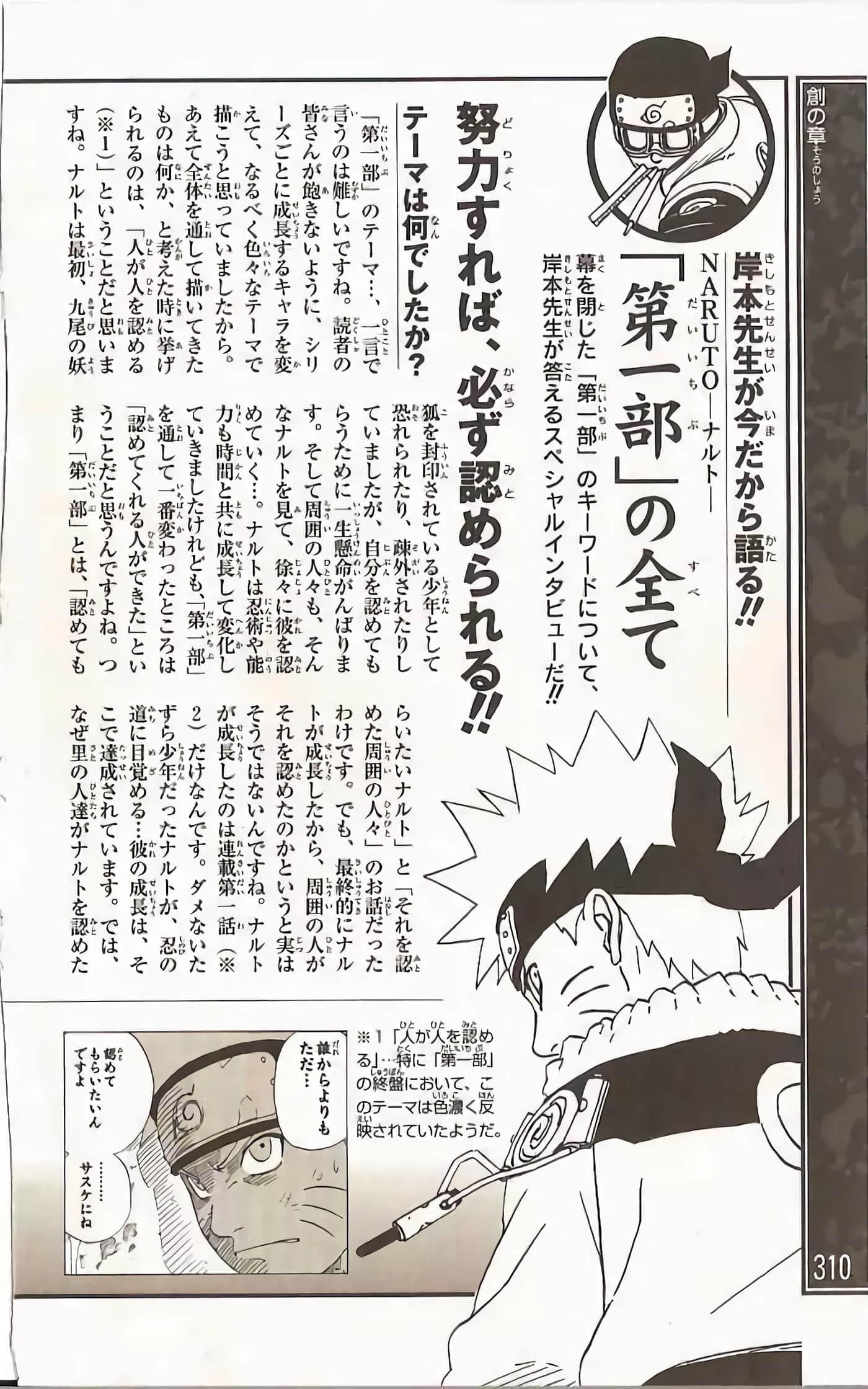 Page 307