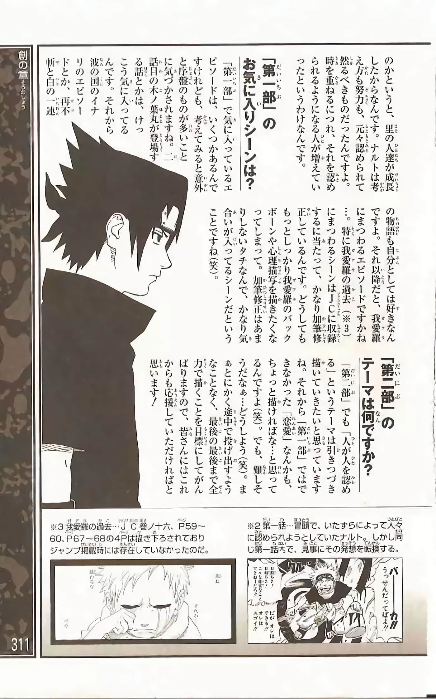 Page 308