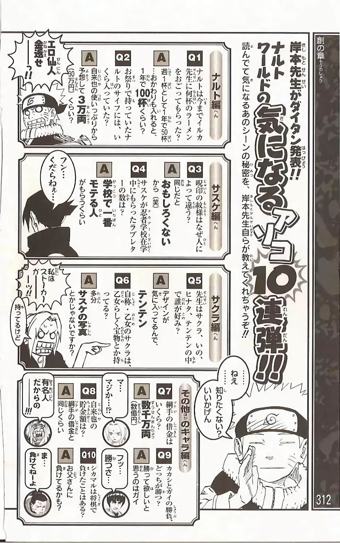 Page 309