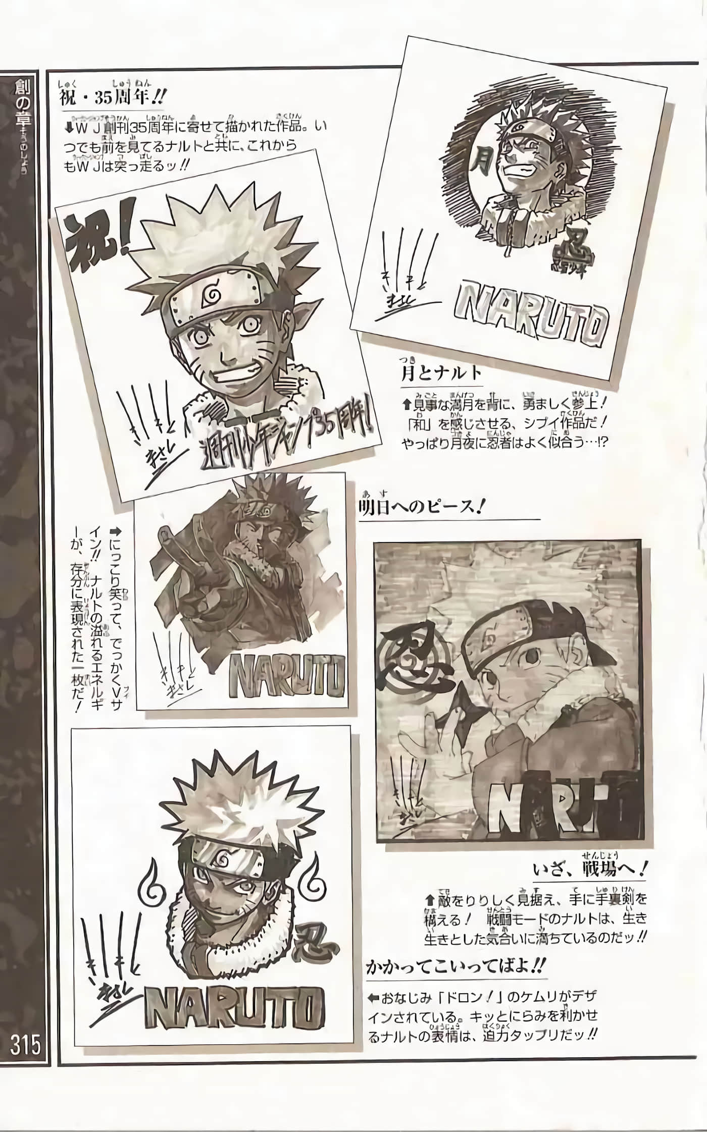 Page 312