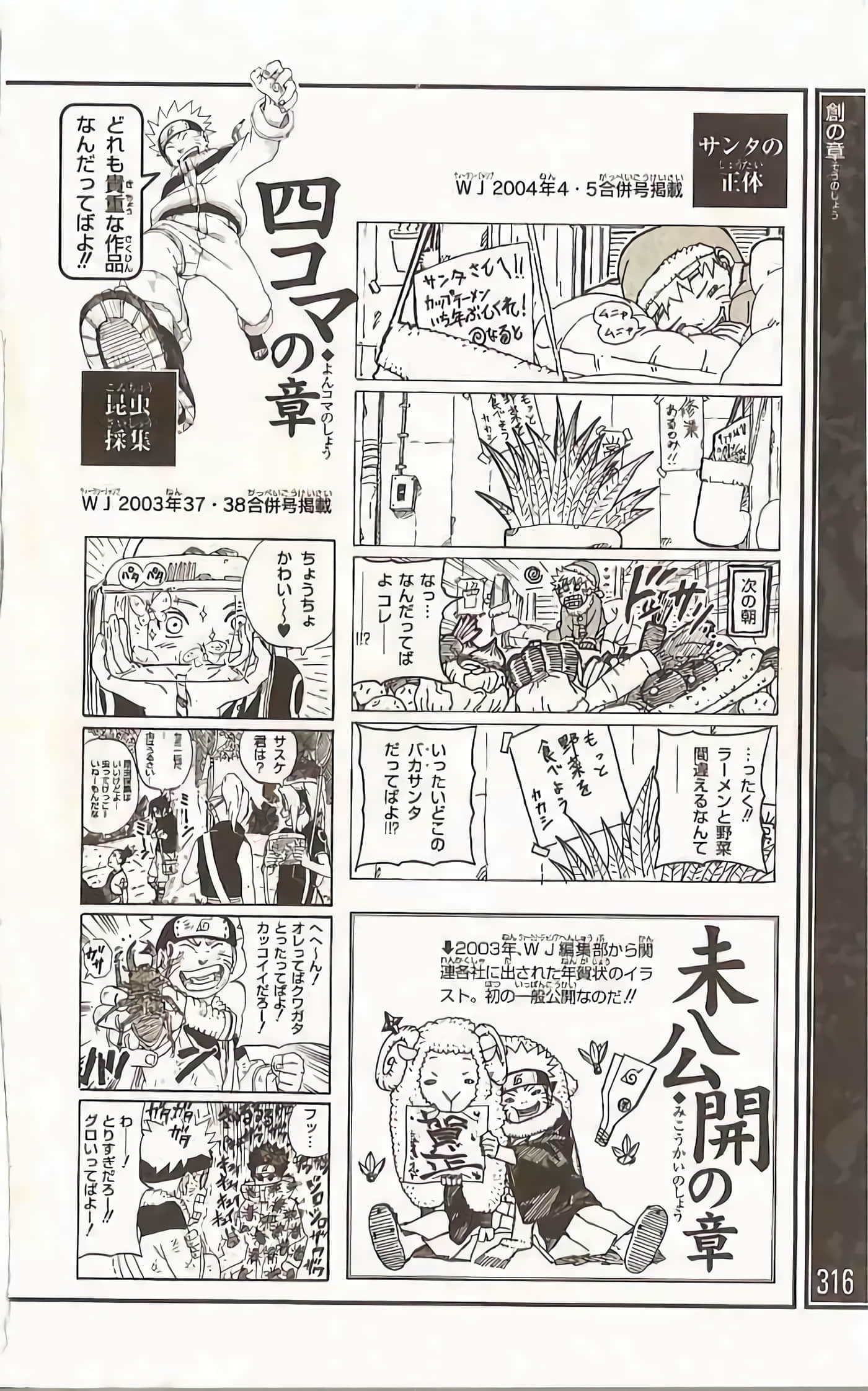 Page 313