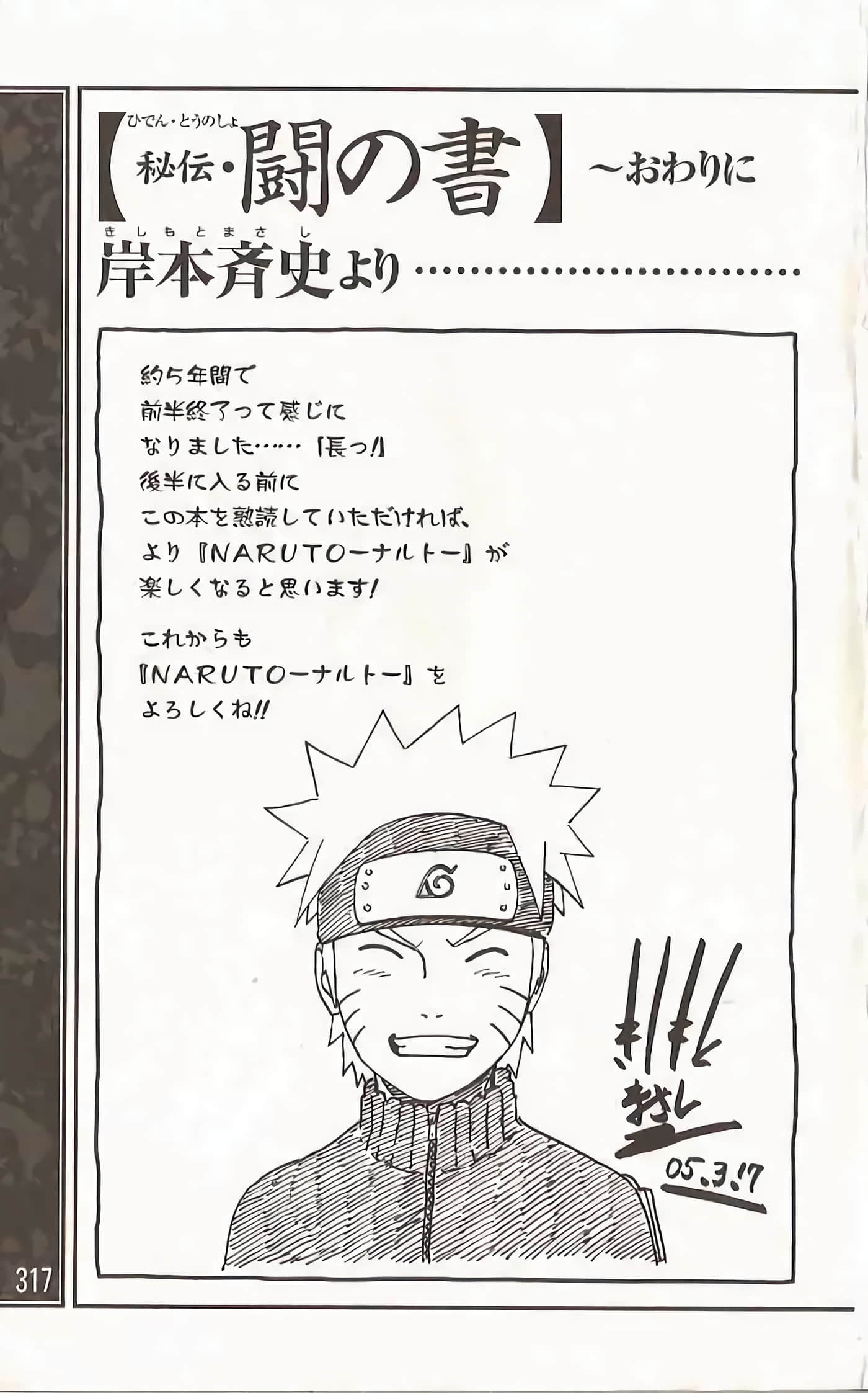 Page 314