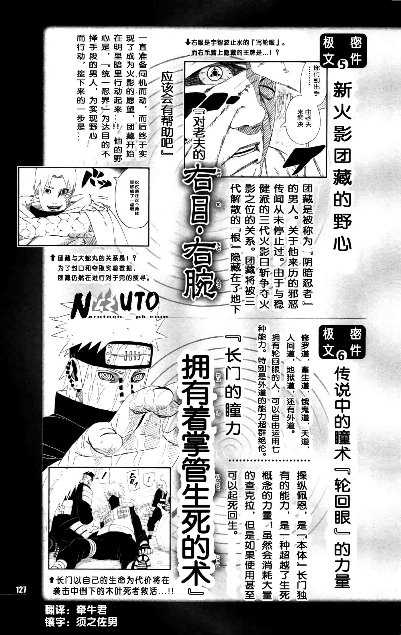 Page 32