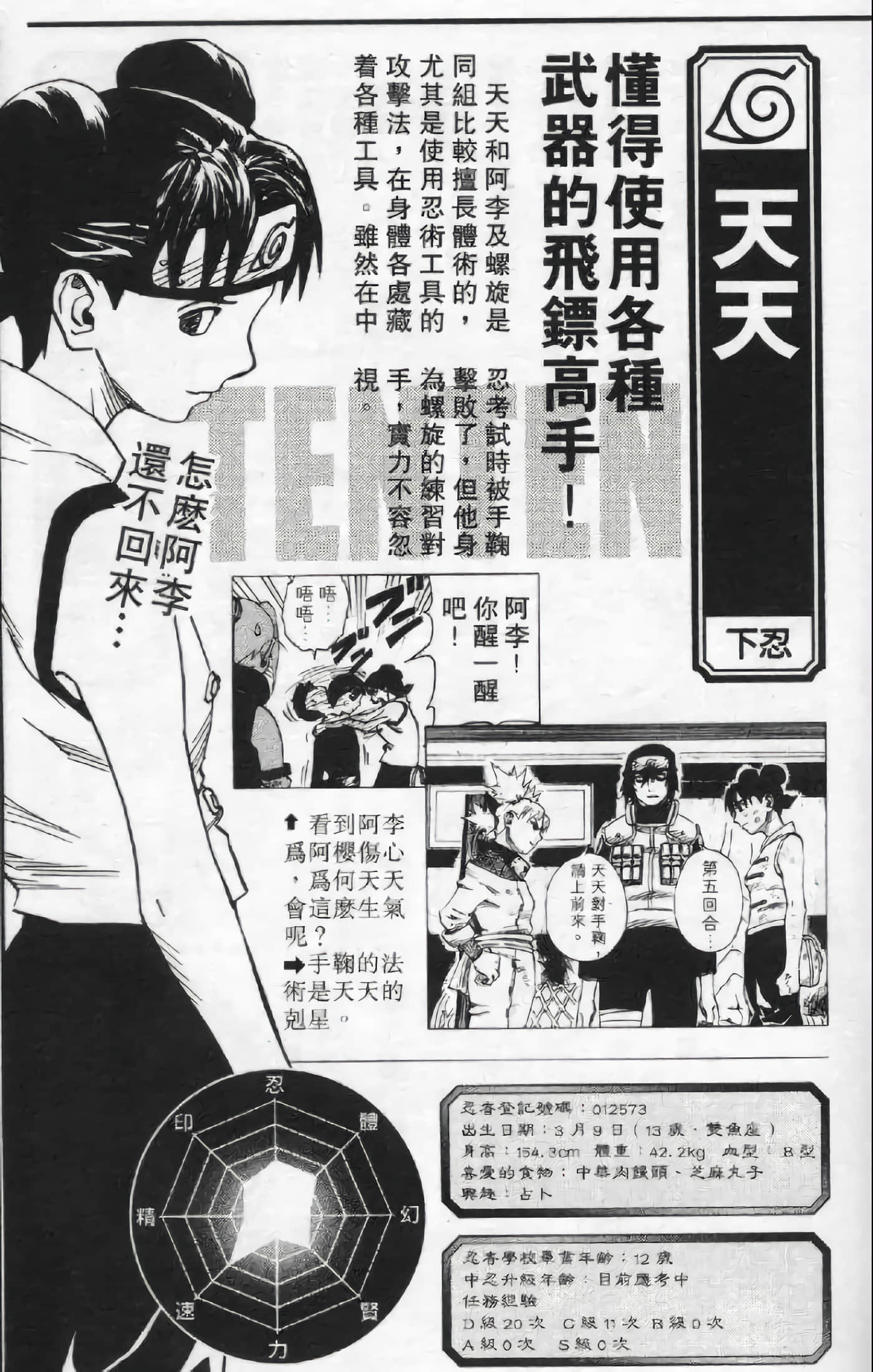 Page 80