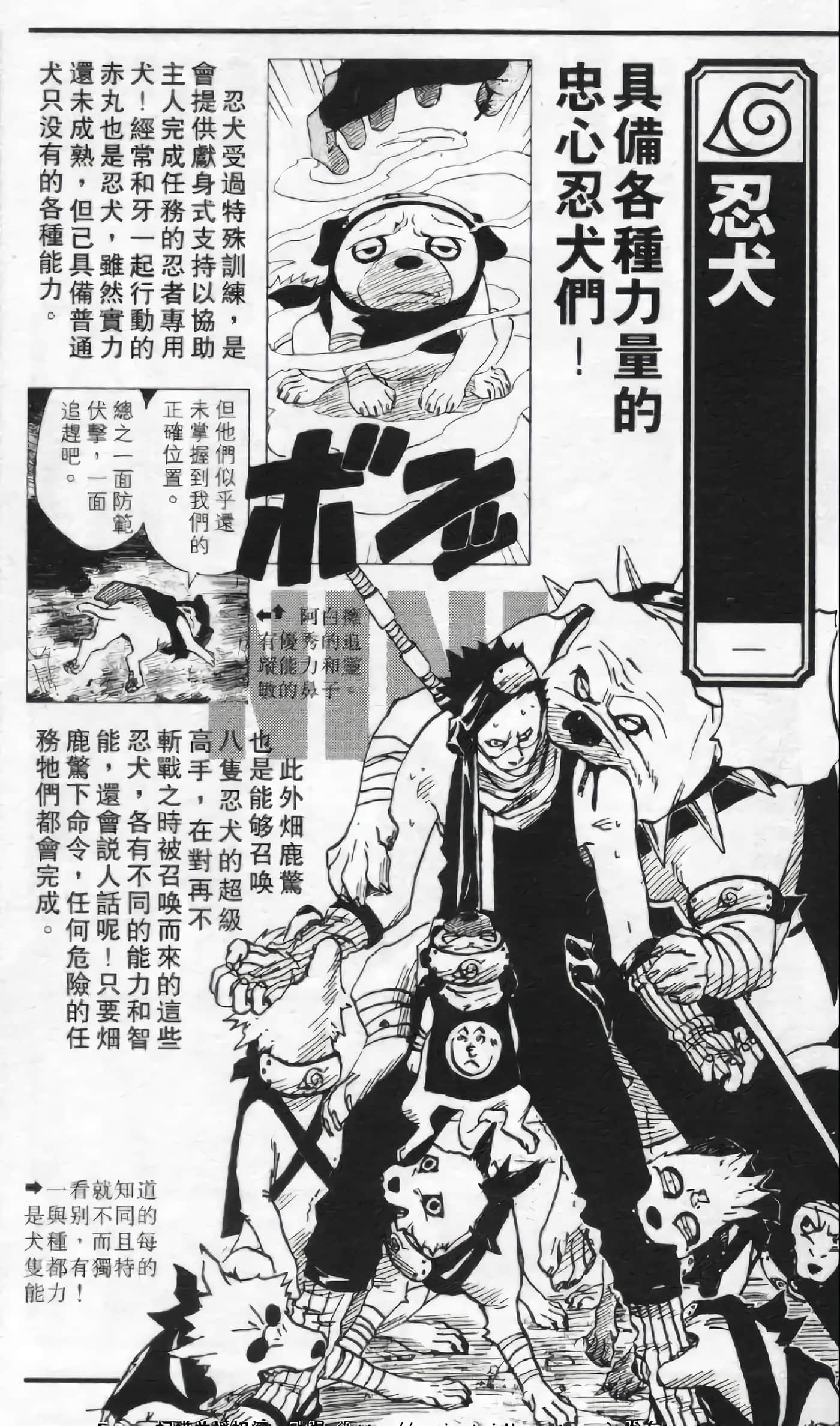 Page 88