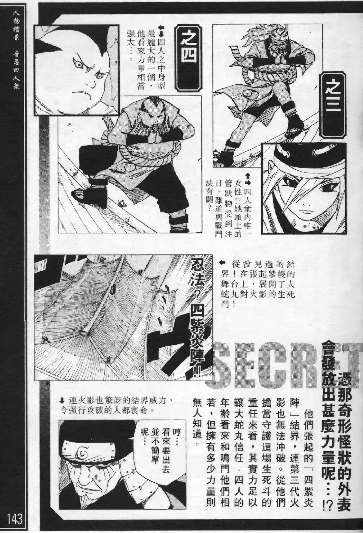 Page 142