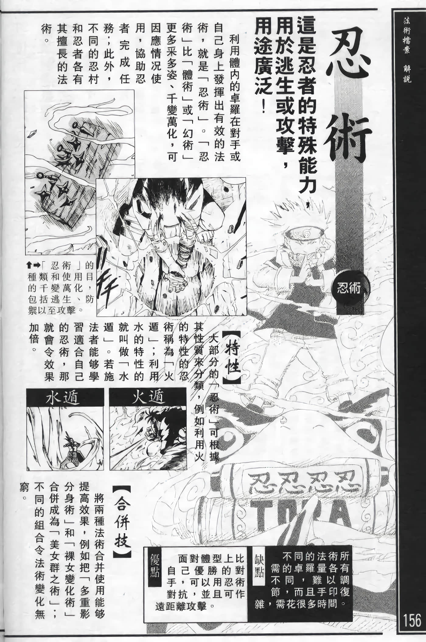 Page 156