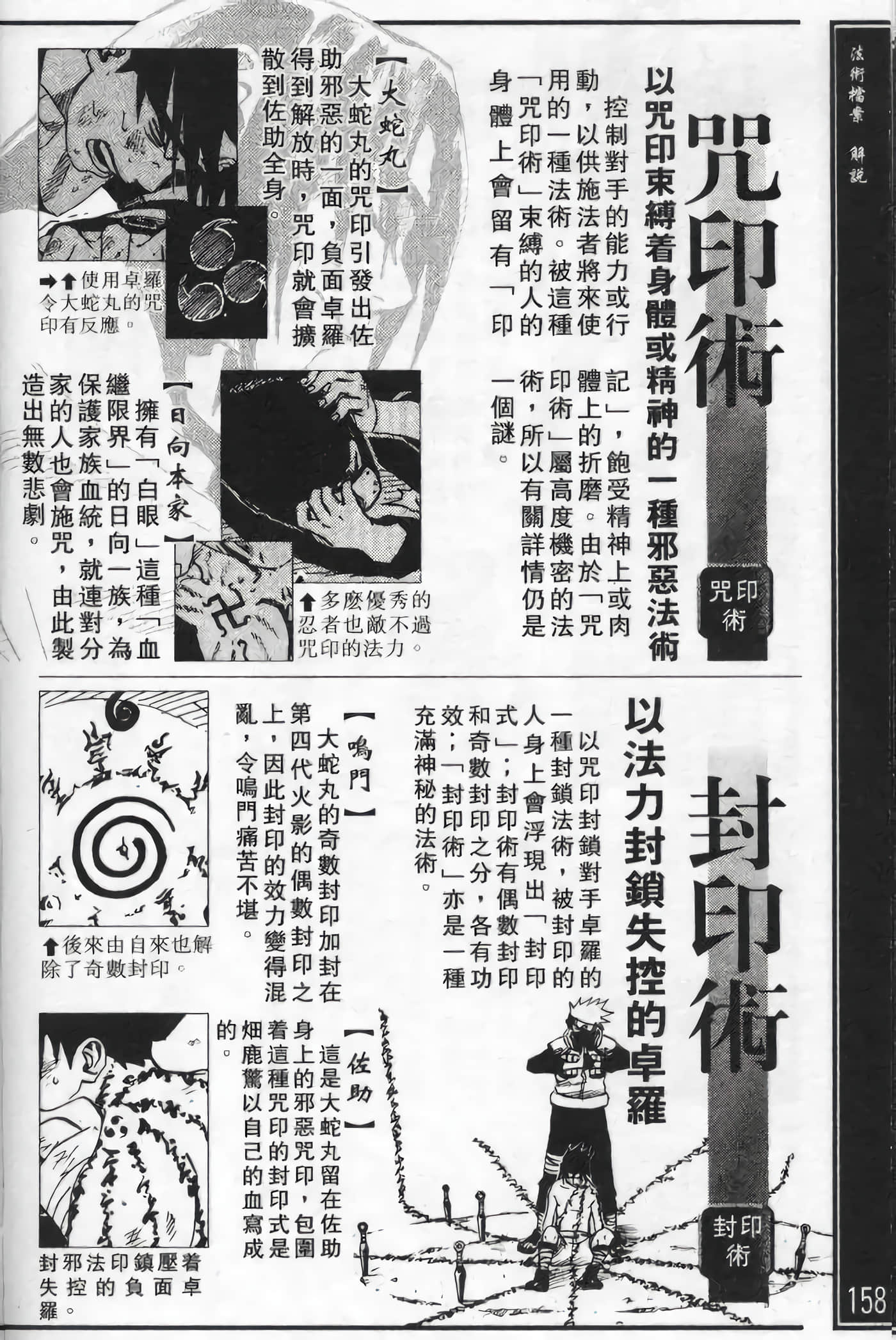 Page 158