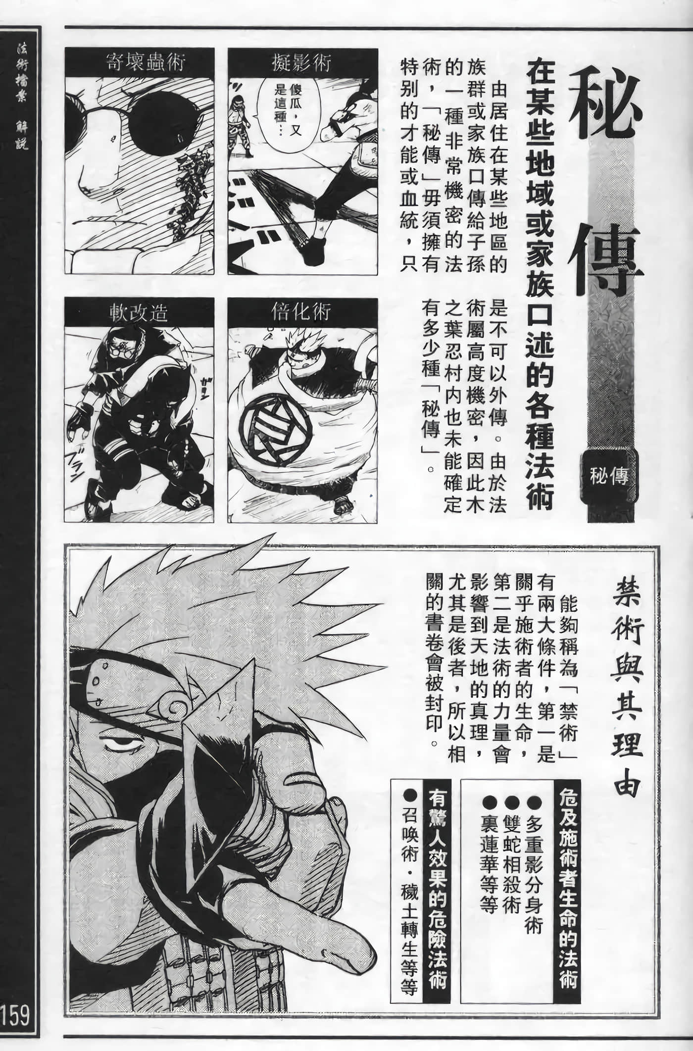 Page 159