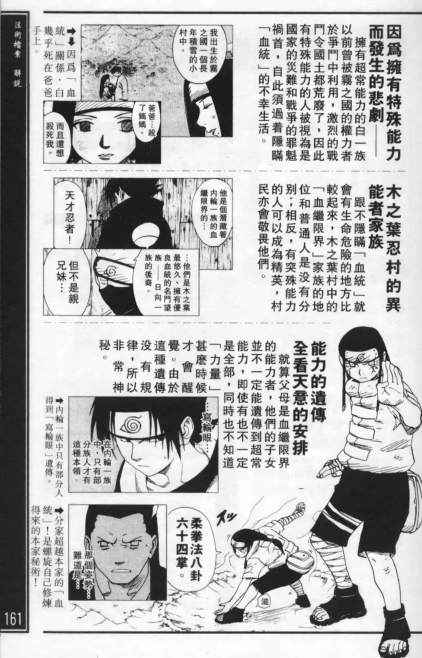 Page 161
