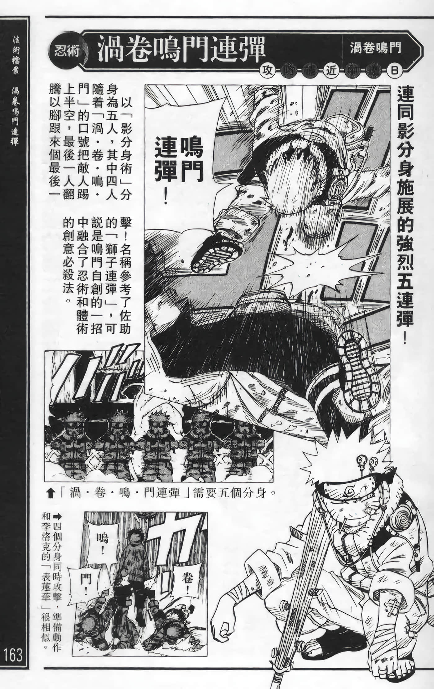 Page 163
