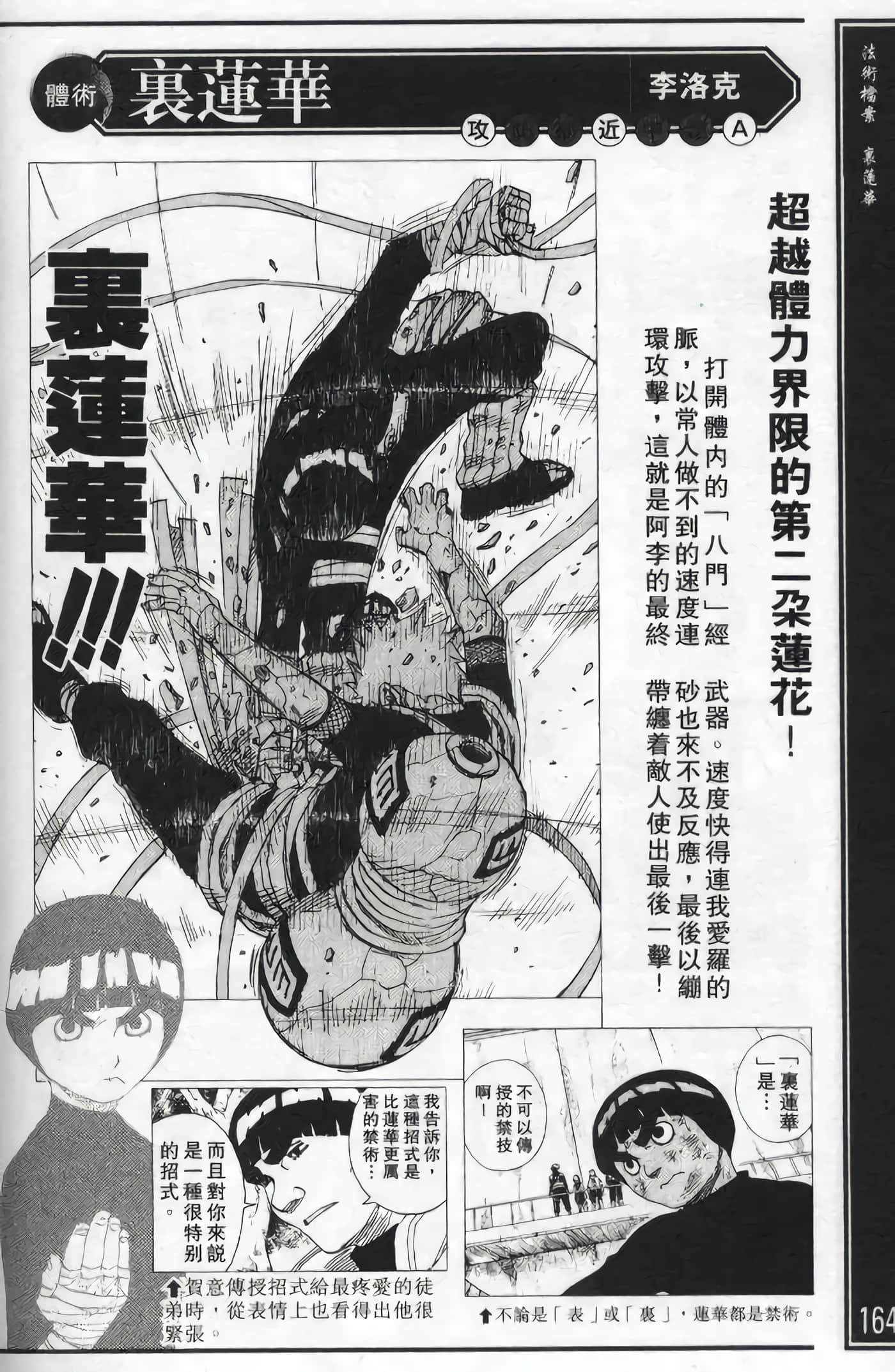 Page 164