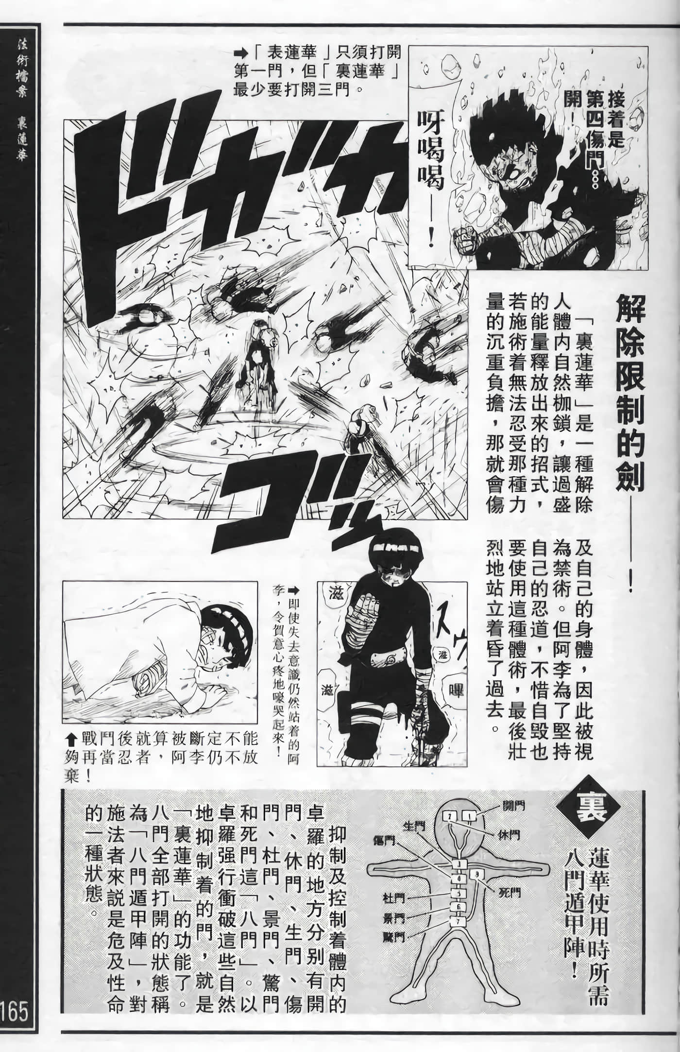Page 165