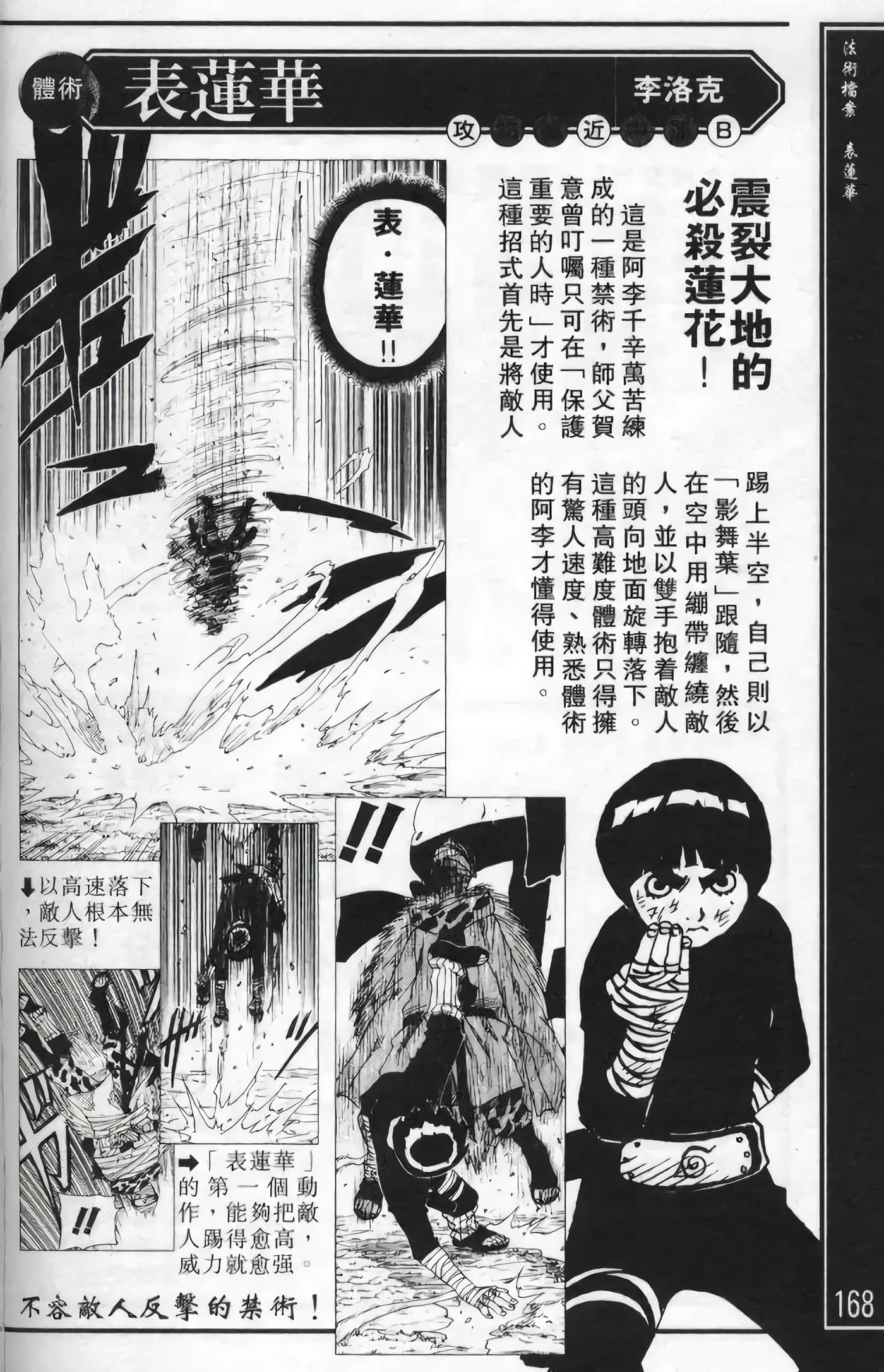 Page 168