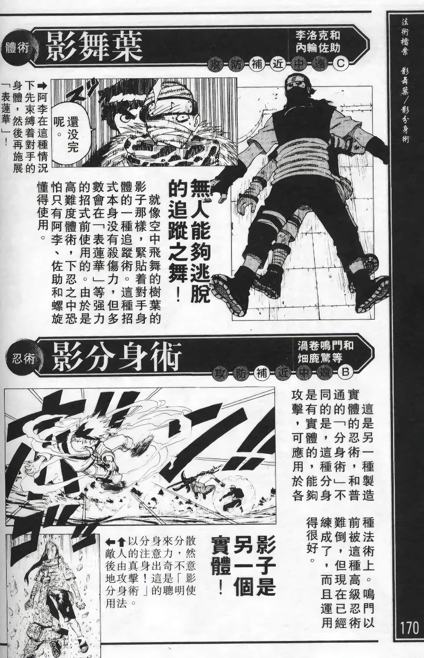 Page 170