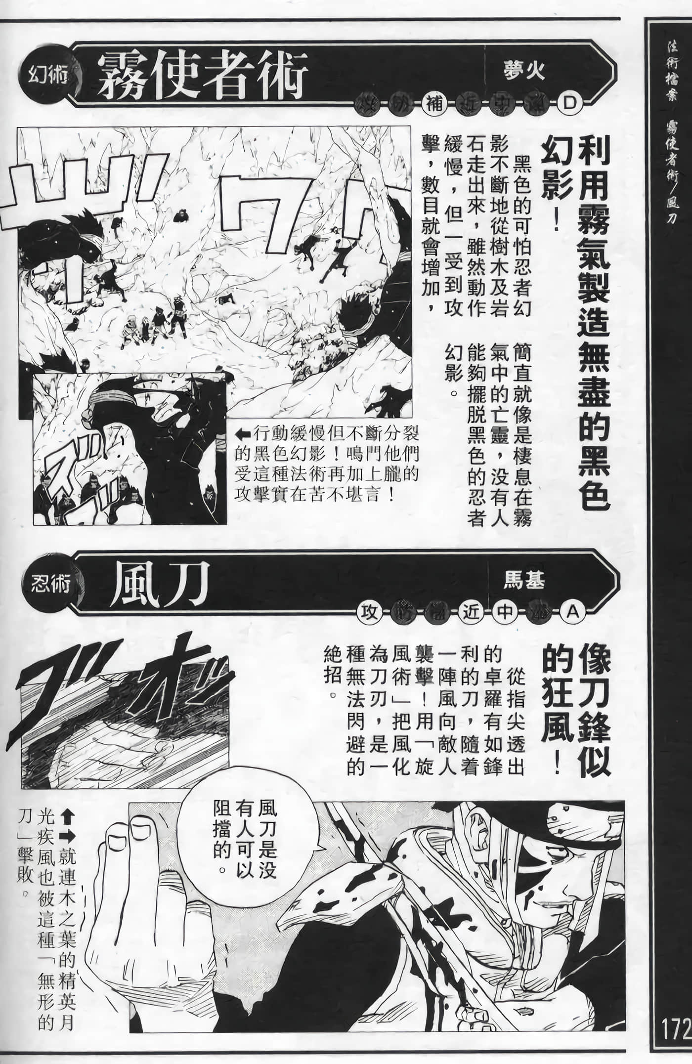 Page 172