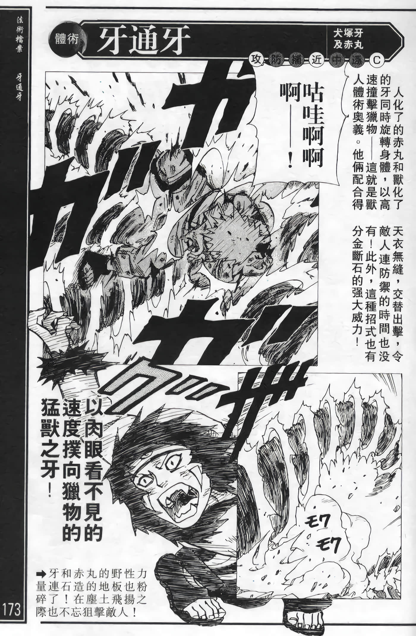 Page 173