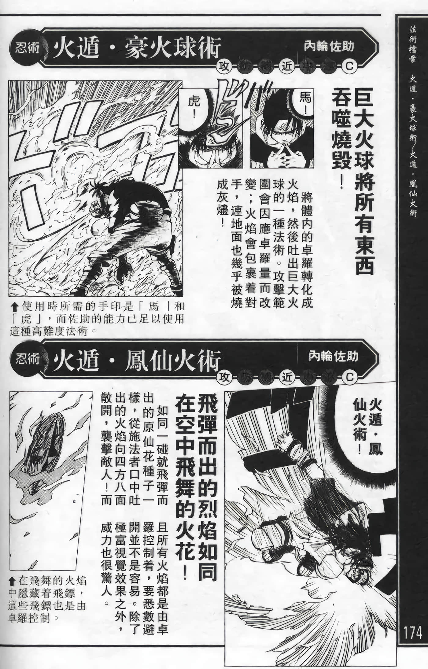 Page 174