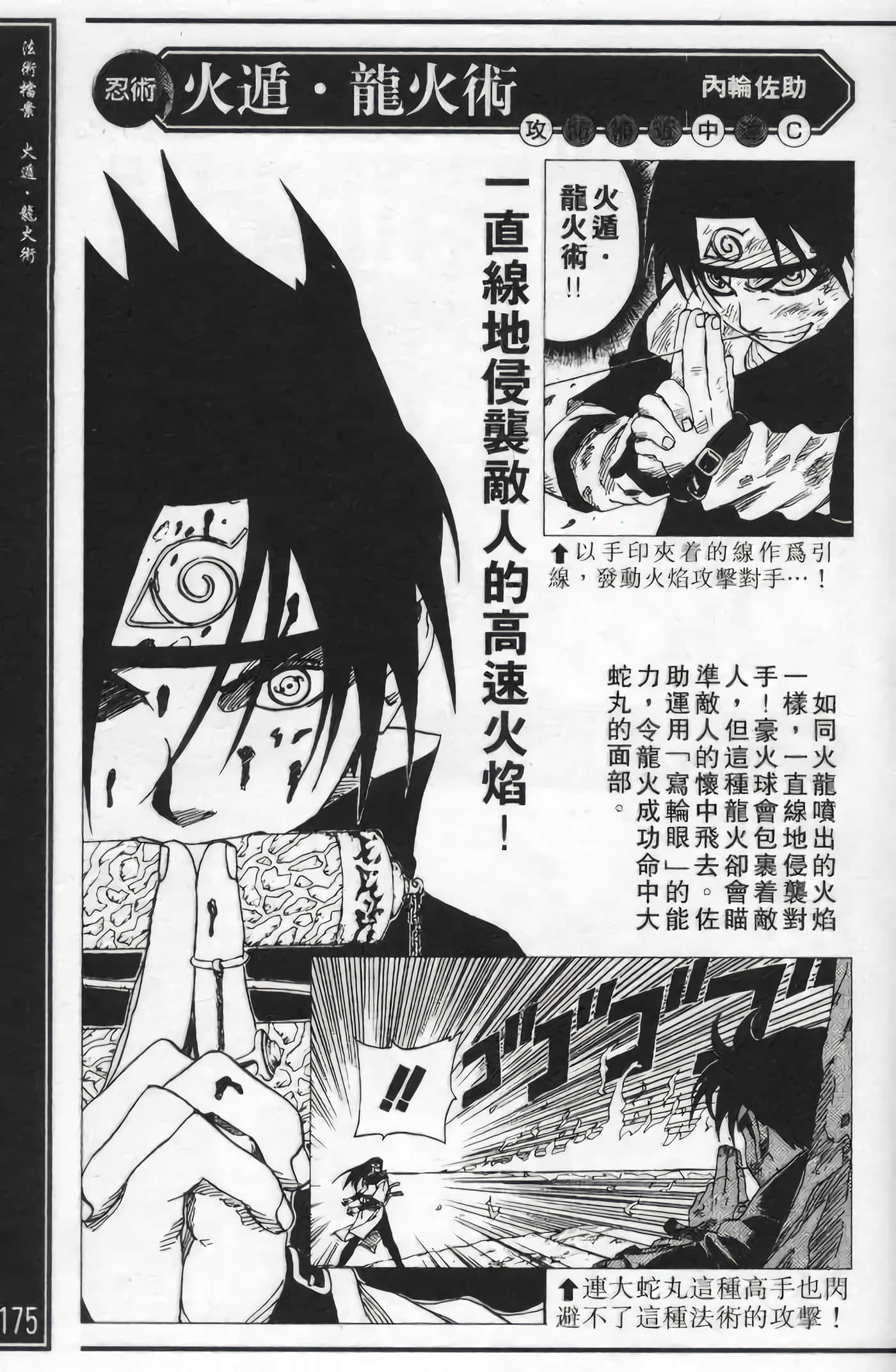 Page 175