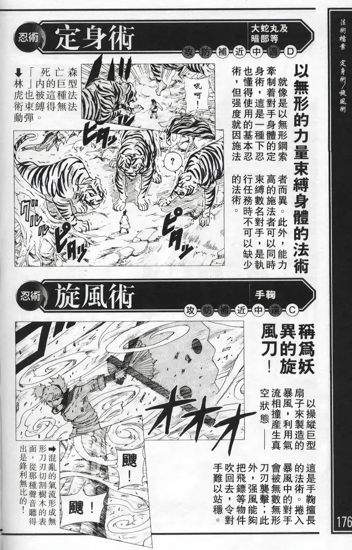 Page 176