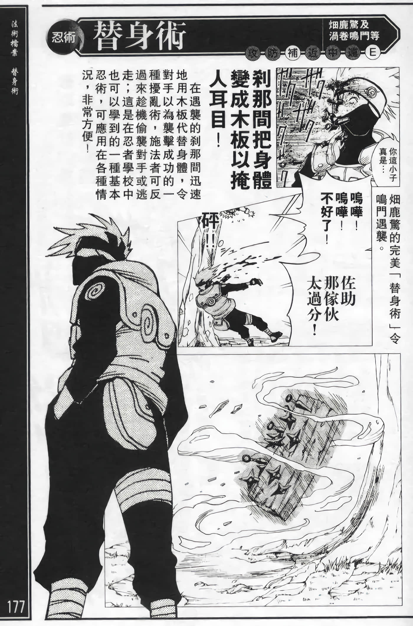 Page 177