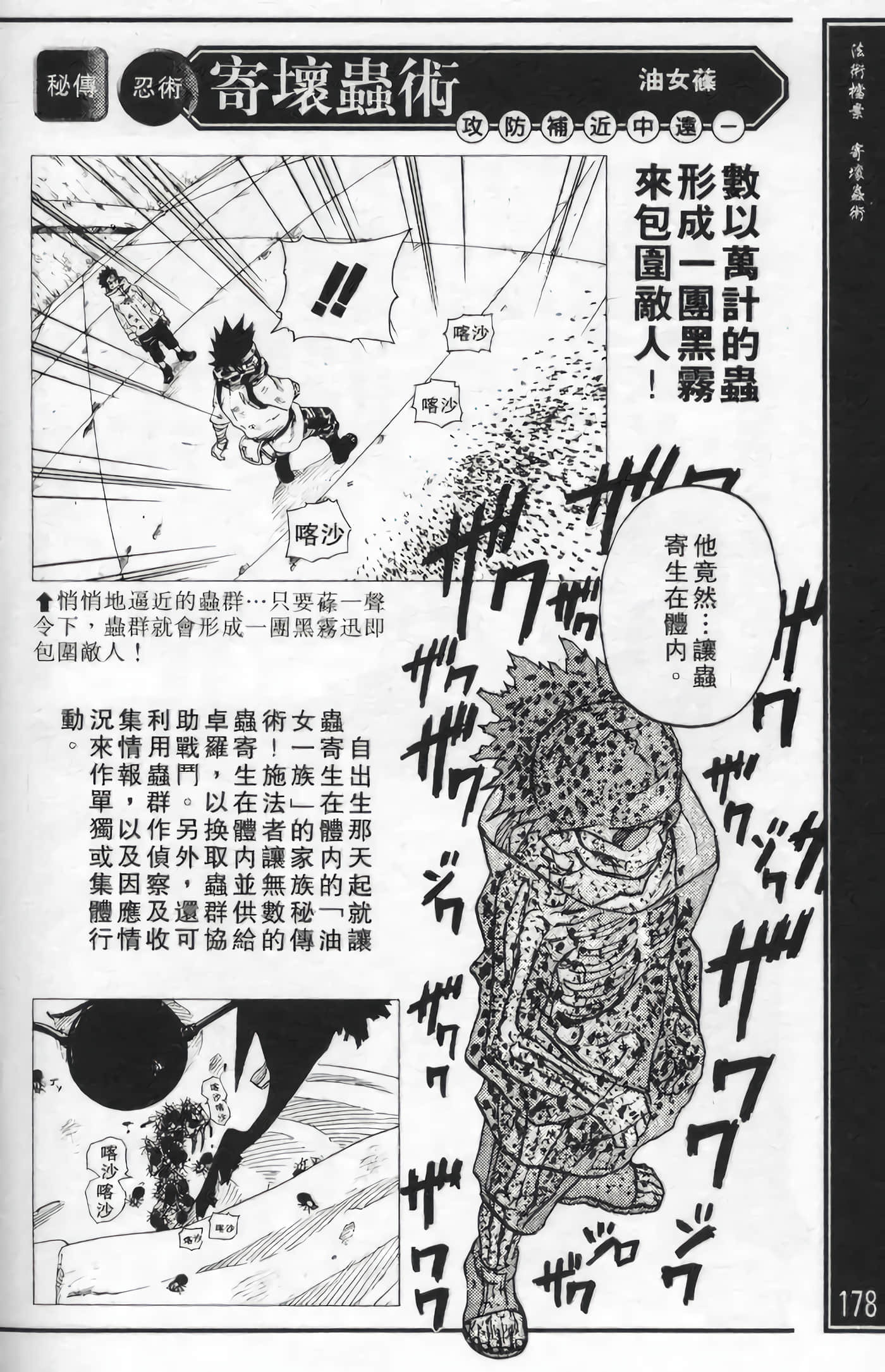 Page 178