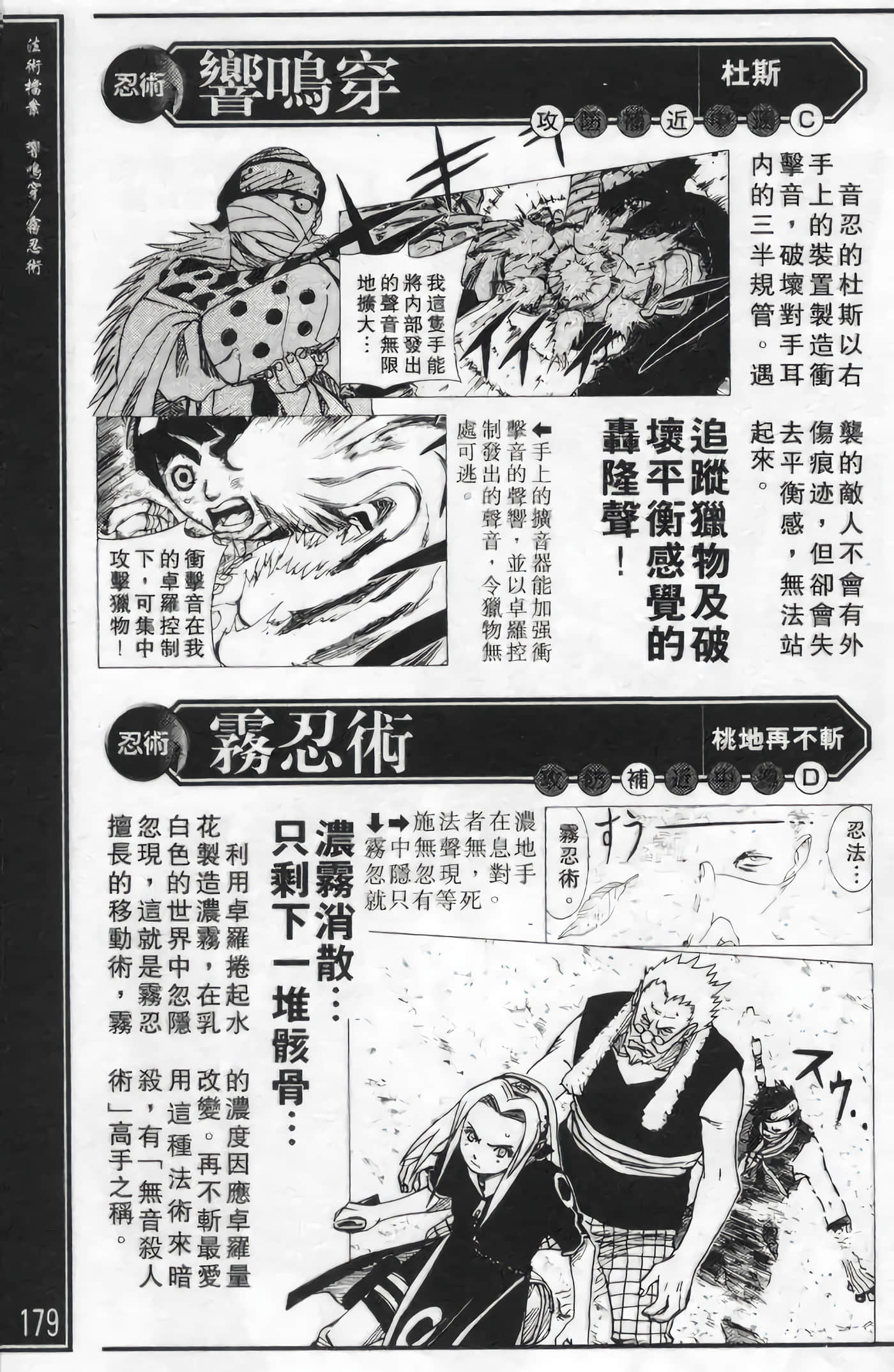 Page 179