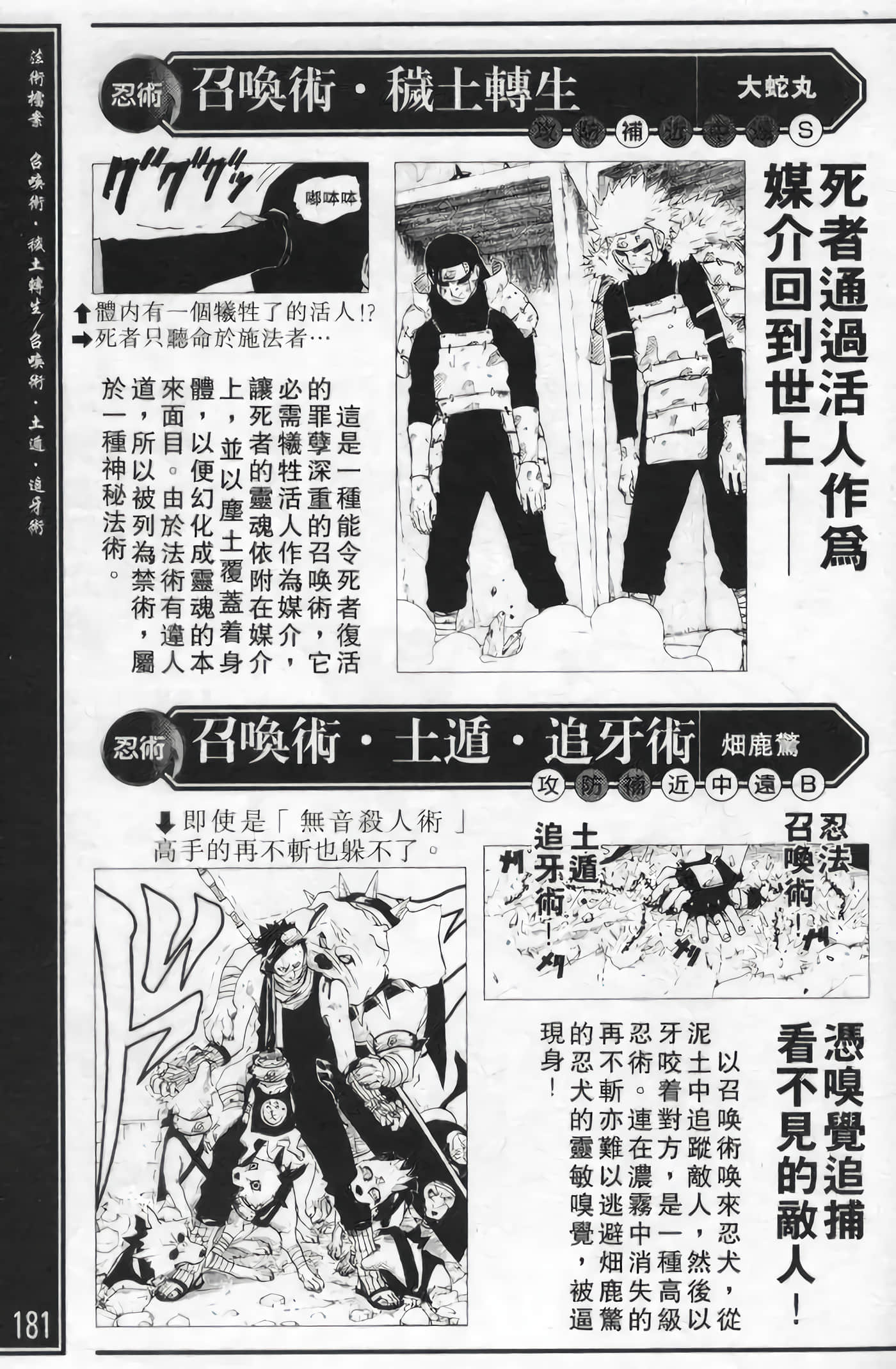 Page 181
