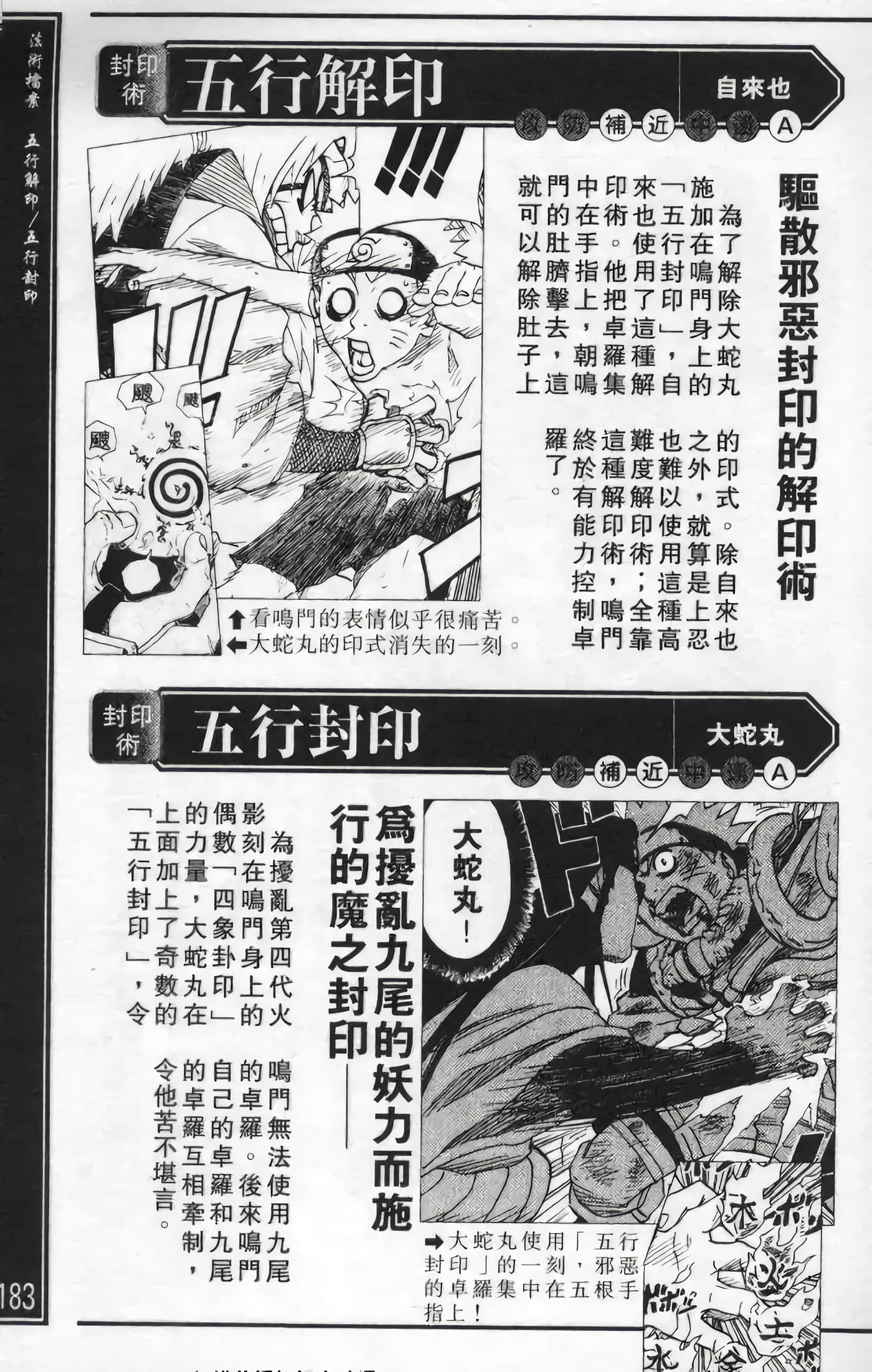 Page 183