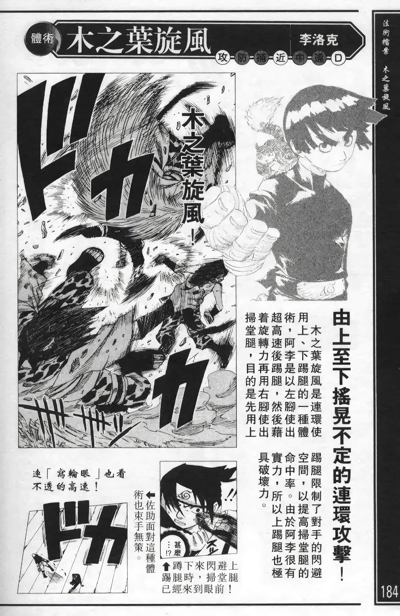 Page 184