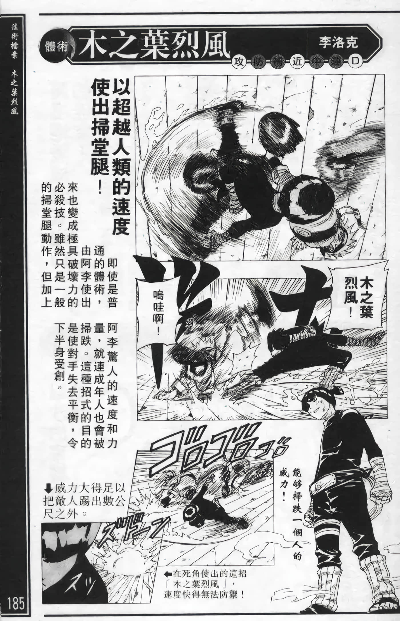 Page 185