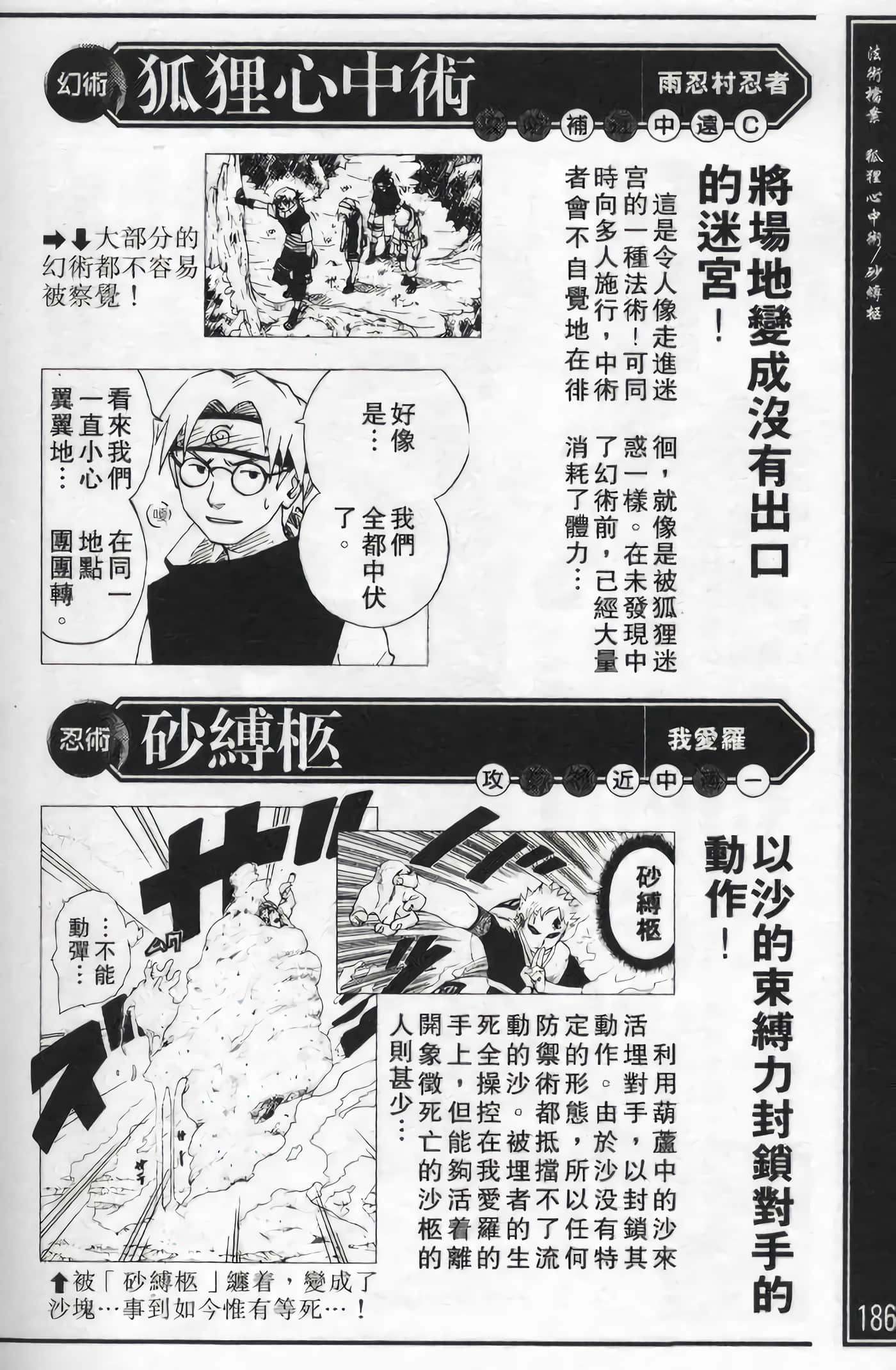 Page 186