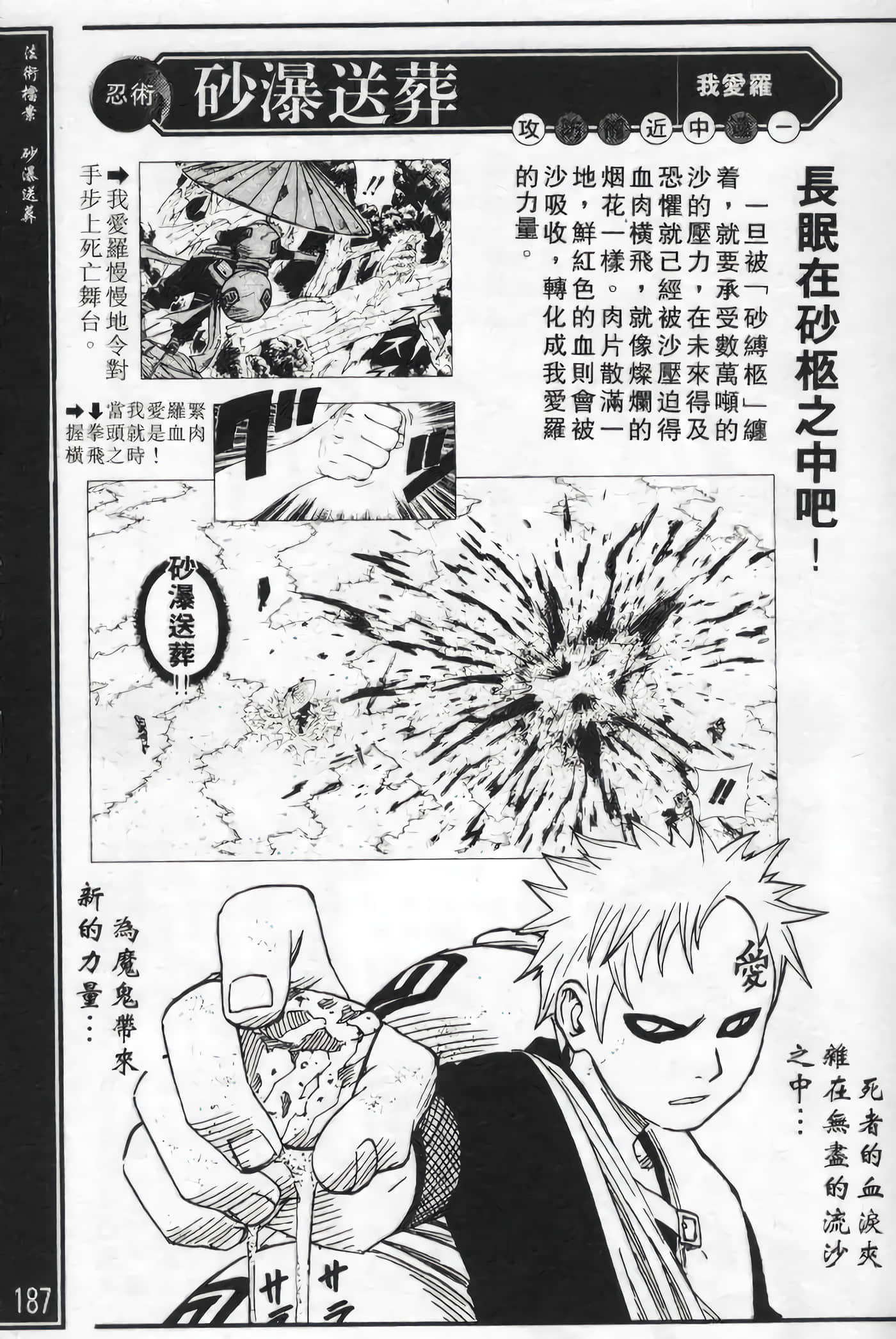 Page 187