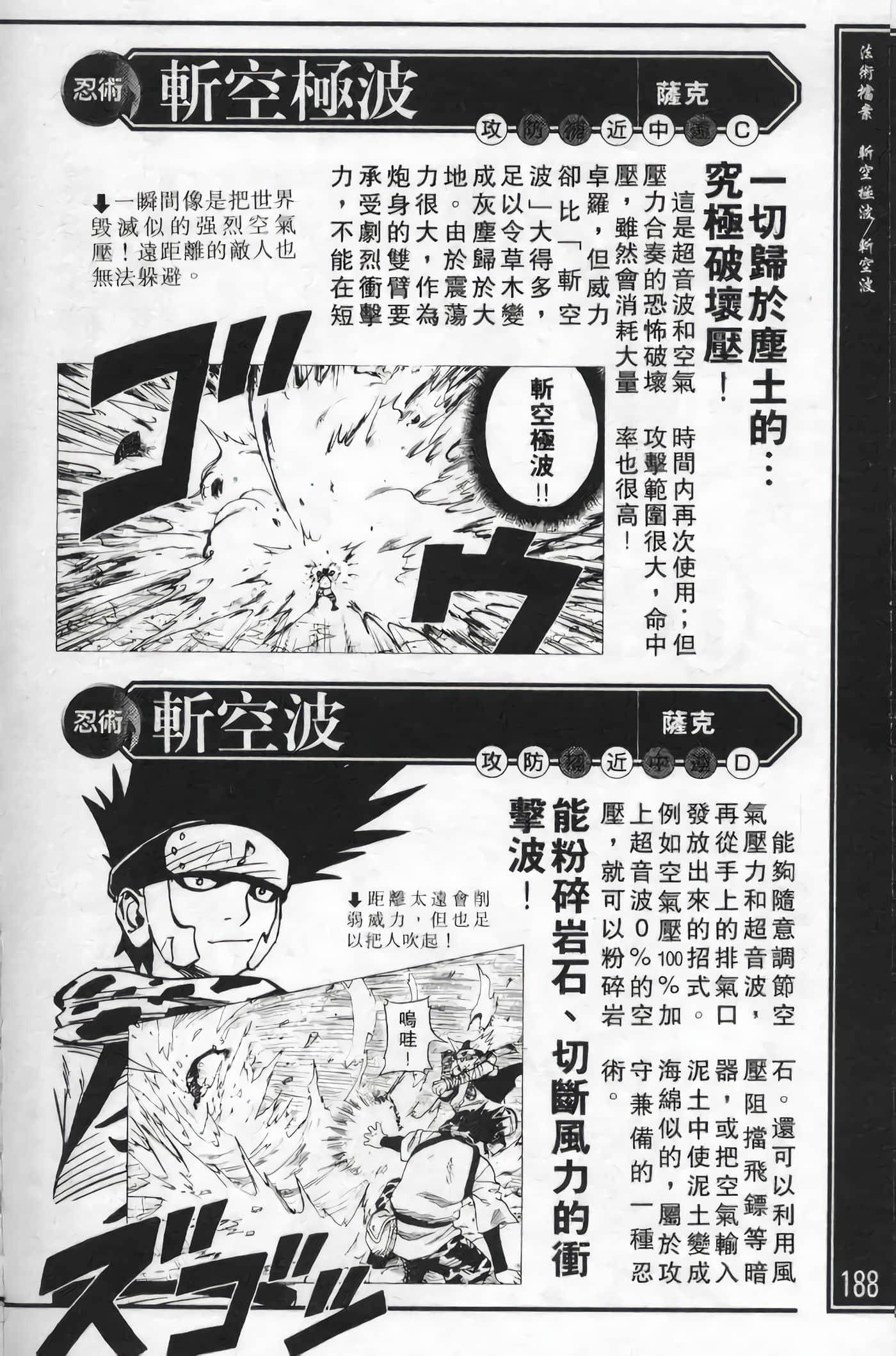 Page 188