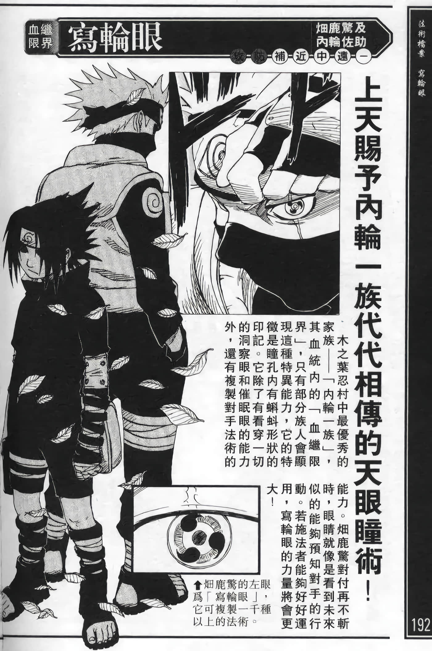 Page 192