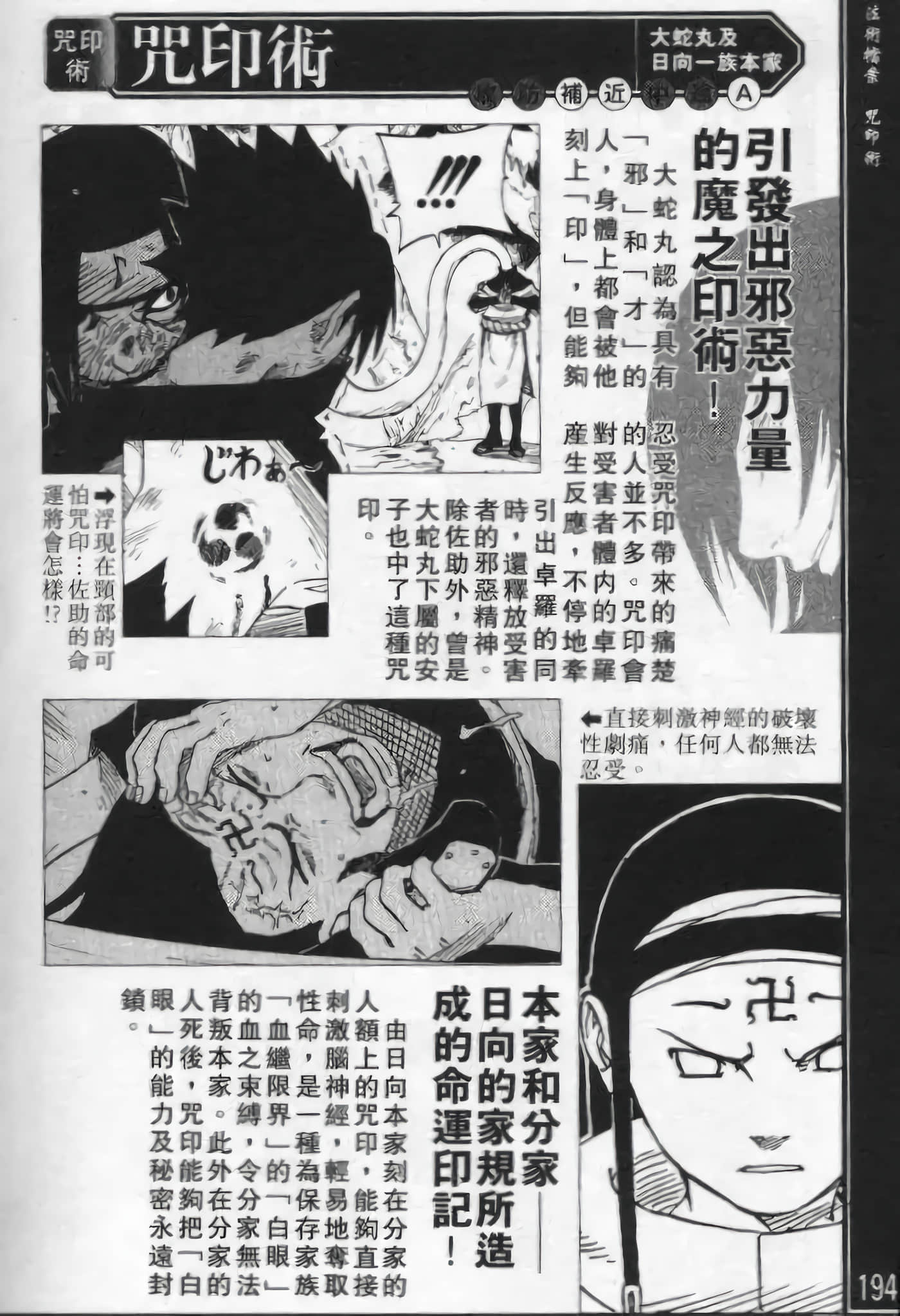 Page 194